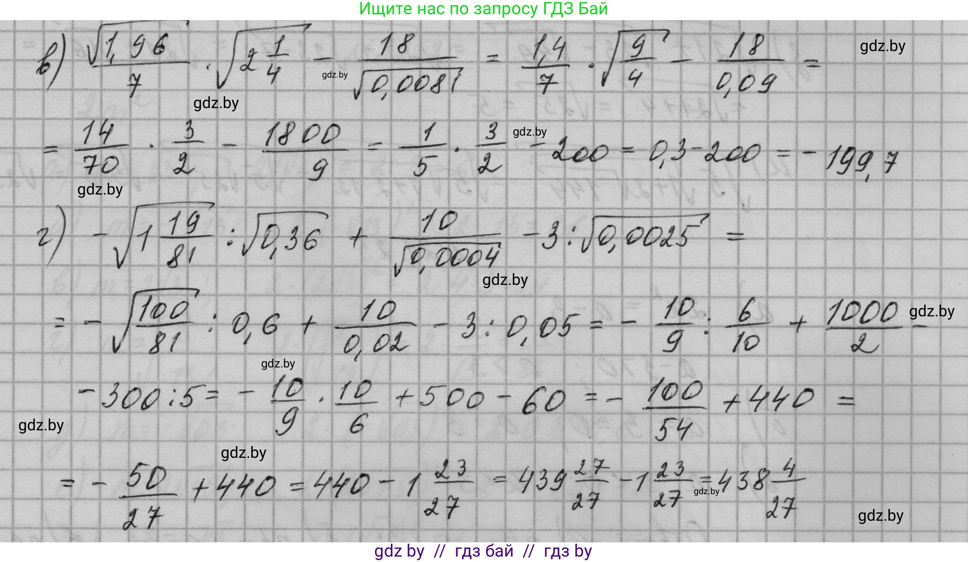 Алгебра, 7-9 класс Сборник задач, авторы: Арефьева Ирина Глебовна, Пирютко Ольга Николаевна, издательство Народная асвета, Минск, 2020, страница 97, номер 21.22, Решение (продолжение 2)