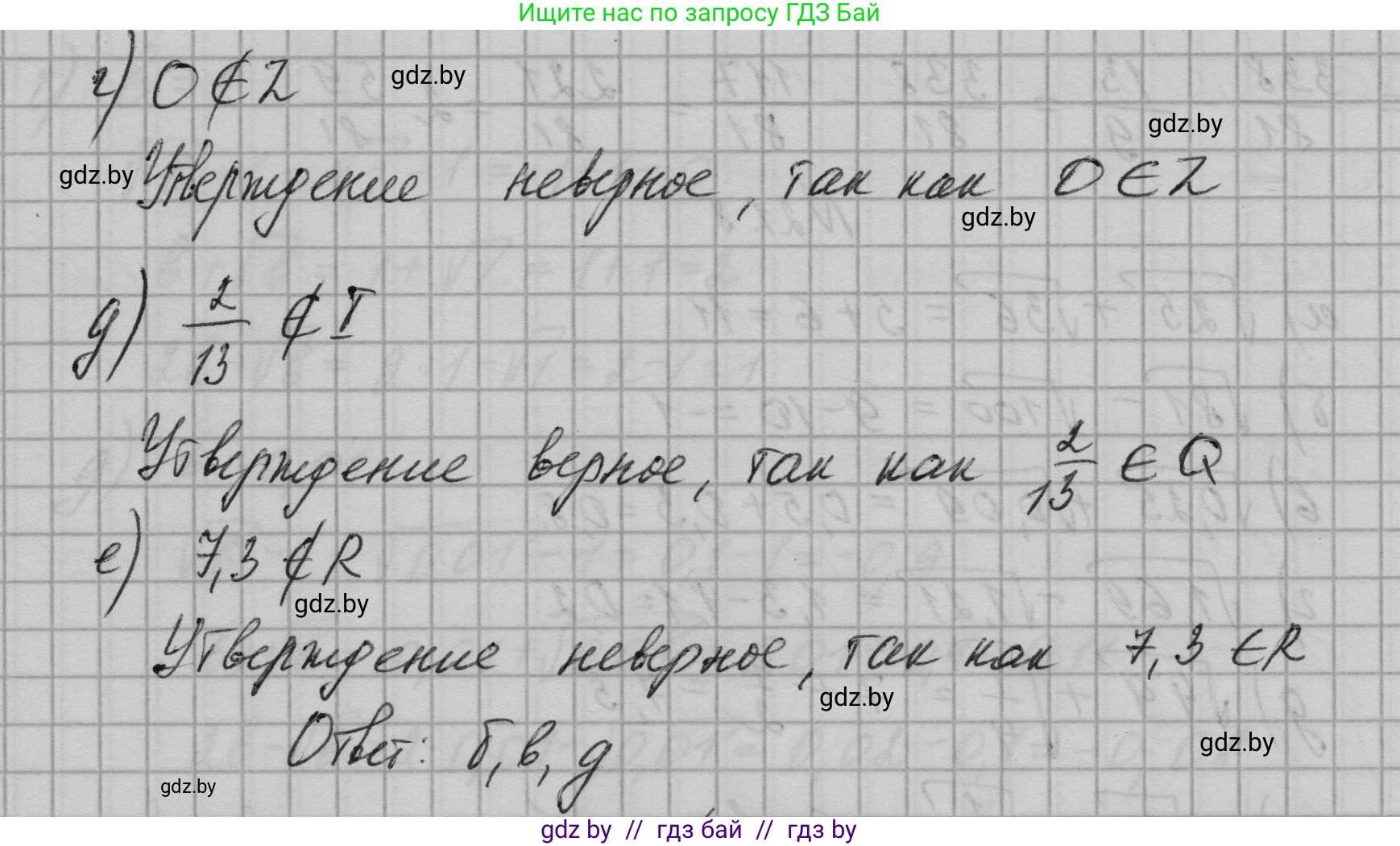 Алгебра, 7-9 класс Сборник задач, авторы: Арефьева Ирина Глебовна, Пирютко Ольга Николаевна, издательство Народная асвета, Минск, 2020, страница 95, номер 21.9, Решение (продолжение 2)