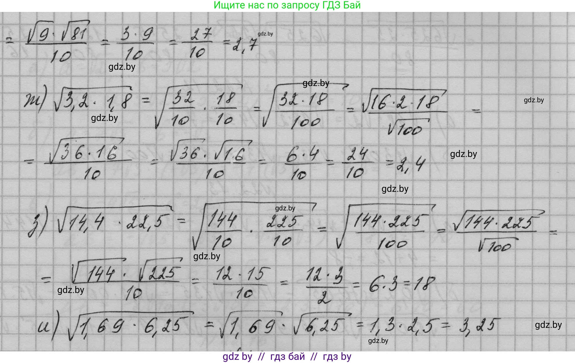 Алгебра, 7-9 класс Сборник задач, авторы: Арефьева Ирина Глебовна, Пирютко Ольга Николаевна, издательство Народная асвета, Минск, 2020, страница 100, номер 22.10, Решение (продолжение 2)
