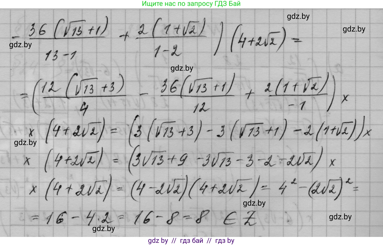 Алгебра, 7-9 класс Сборник задач, авторы: Арефьева Ирина Глебовна, Пирютко Ольга Николаевна, издательство Народная асвета, Минск, 2020, страница 109, номер 23.33, Решение (продолжение 2)