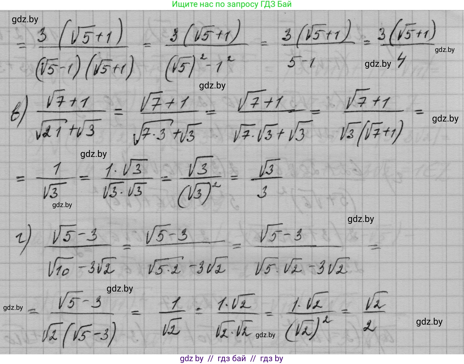 Алгебра, 7-9 класс Сборник задач, авторы: Арефьева Ирина Глебовна, Пирютко Ольга Николаевна, издательство Народная асвета, Минск, 2020, страница 110, номер 23.35, Решение (продолжение 2)