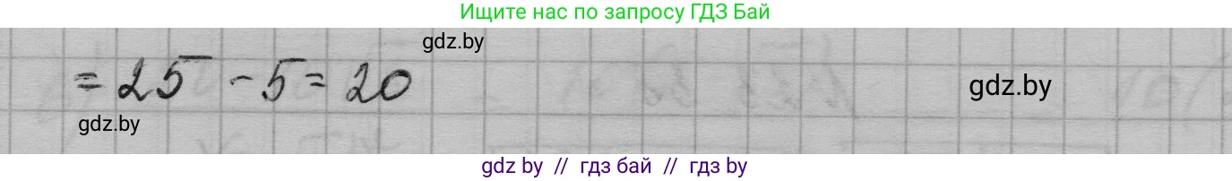 Алгебра, 7-9 класс Сборник задач, авторы: Арефьева Ирина Глебовна, Пирютко Ольга Николаевна, издательство Народная асвета, Минск, 2020, страница 110, номер 23.40, Решение (продолжение 2)