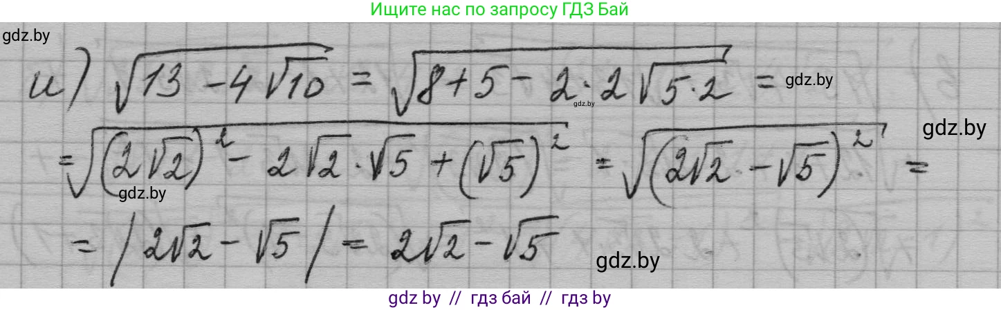 Алгебра, 7-9 класс Сборник задач, авторы: Арефьева Ирина Глебовна, Пирютко Ольга Николаевна, издательство Народная асвета, Минск, 2020, страница 110, номер 23.41, Решение (продолжение 2)