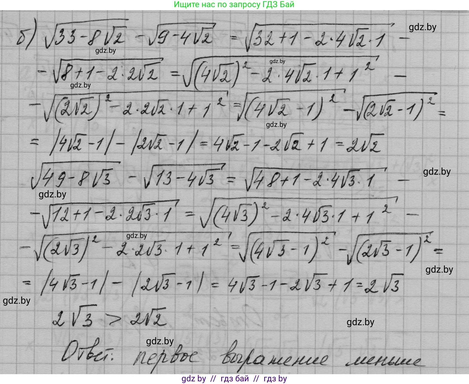 Алгебра, 7-9 класс Сборник задач, авторы: Арефьева Ирина Глебовна, Пирютко Ольга Николаевна, издательство Народная асвета, Минск, 2020, страница 111, номер 23.44, Решение (продолжение 2)