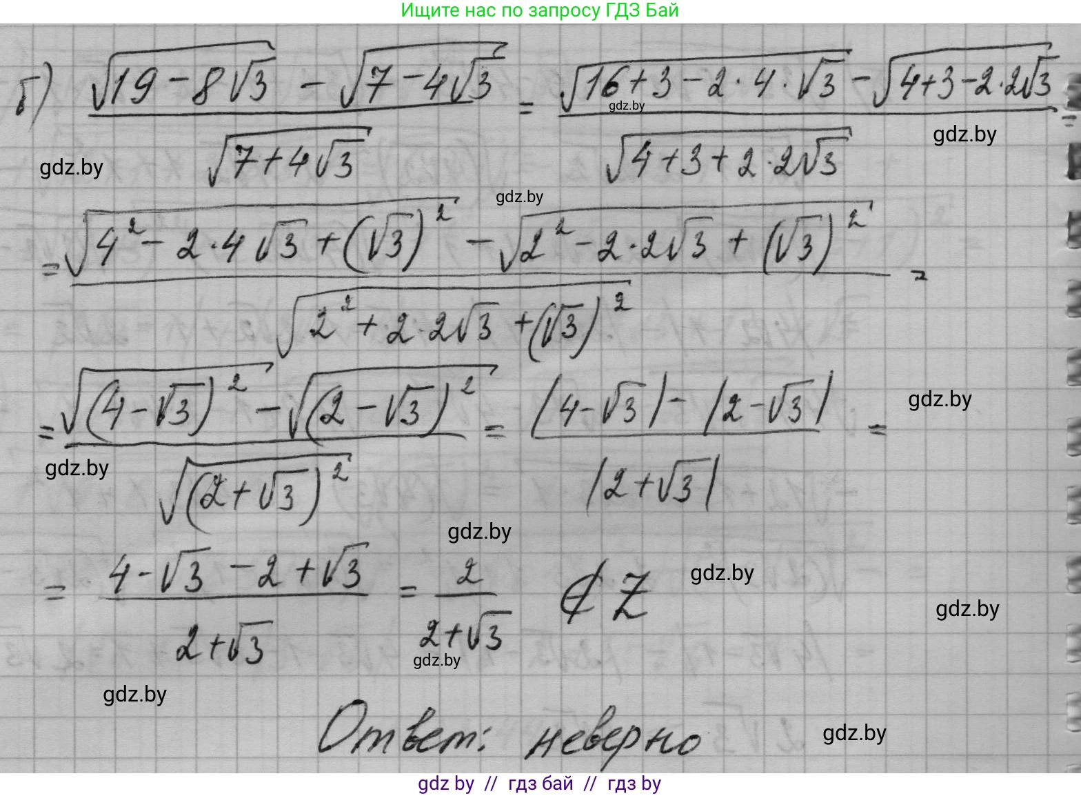 Алгебра, 7-9 класс Сборник задач, авторы: Арефьева Ирина Глебовна, Пирютко Ольга Николаевна, издательство Народная асвета, Минск, 2020, страница 111, номер 23.45, Решение (продолжение 2)