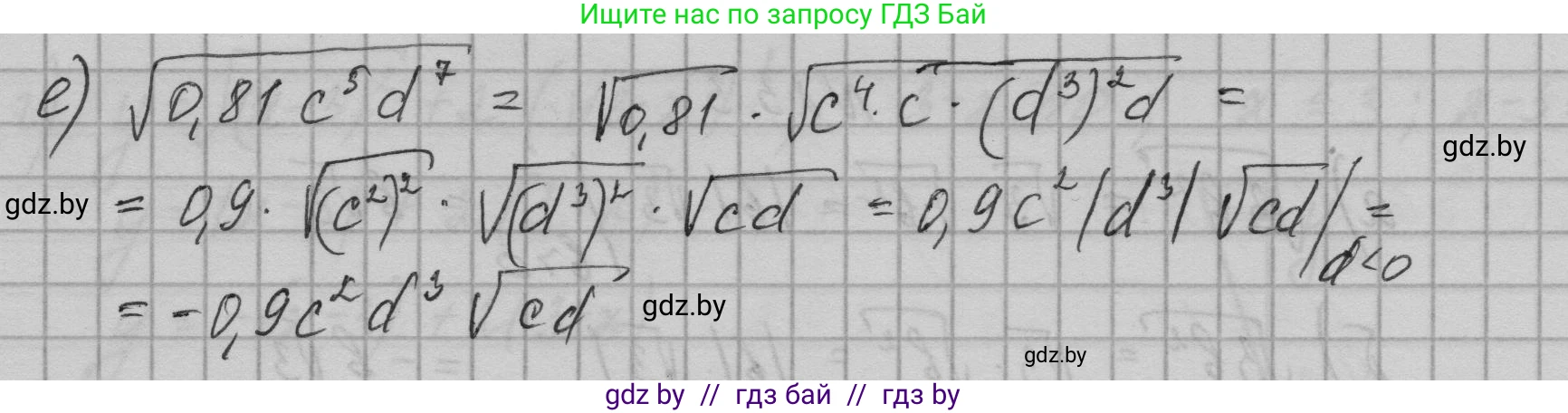 Алгебра, 7-9 класс Сборник задач, авторы: Арефьева Ирина Глебовна, Пирютко Ольга Николаевна, издательство Народная асвета, Минск, 2020, страница 105, номер 23.5, Решение (продолжение 2)