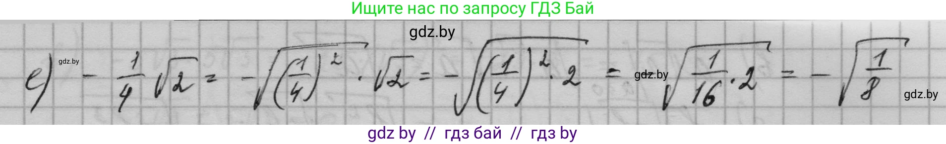 Алгебра, 7-9 класс Сборник задач, авторы: Арефьева Ирина Глебовна, Пирютко Ольга Николаевна, издательство Народная асвета, Минск, 2020, страница 105, номер 23.8, Решение (продолжение 2)