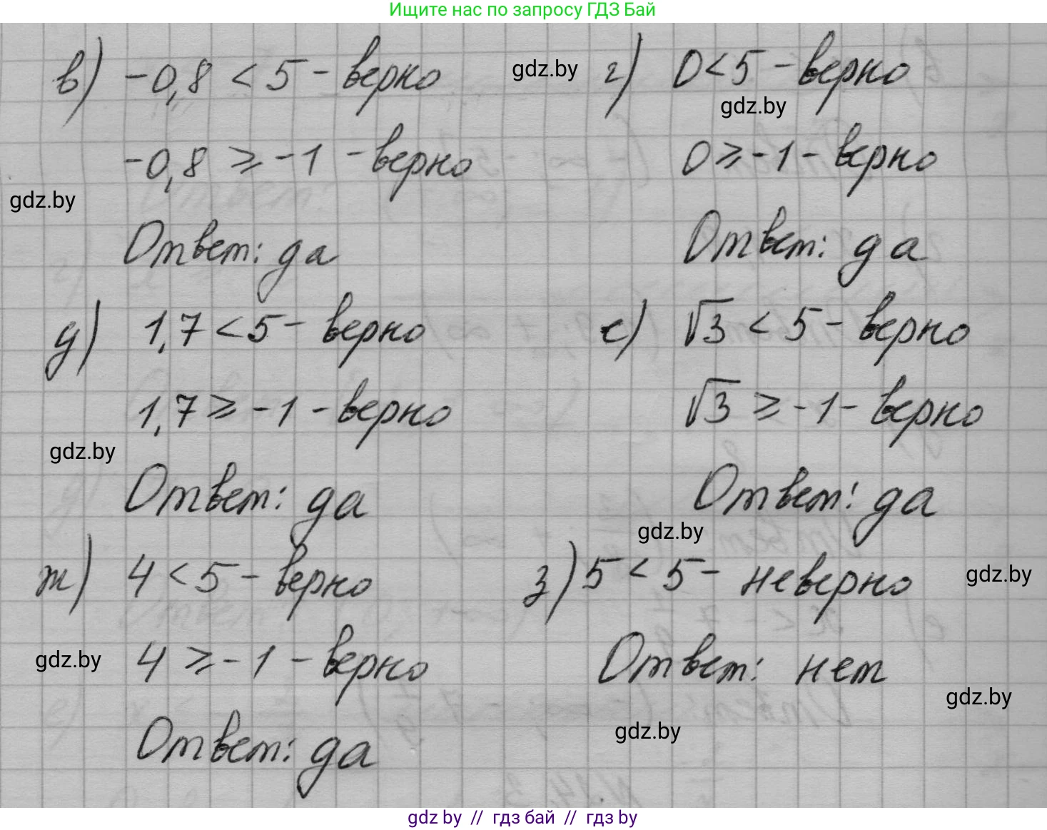 Алгебра, 7-9 класс Сборник задач, авторы: Арефьева Ирина Глебовна, Пирютко Ольга Николаевна, издательство Народная асвета, Минск, 2020, страница 113, номер 24.4, Решение (продолжение 2)