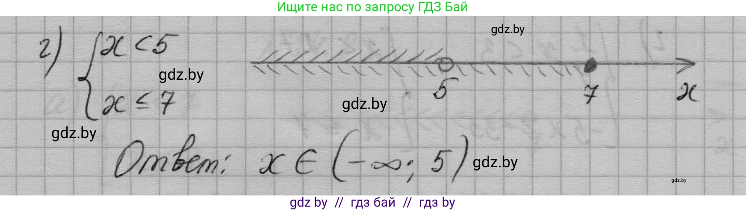 Алгебра, 7-9 класс Сборник задач, авторы: Арефьева Ирина Глебовна, Пирютко Ольга Николаевна, издательство Народная асвета, Минск, 2020, страница 113, номер 24.5, Решение (продолжение 2)