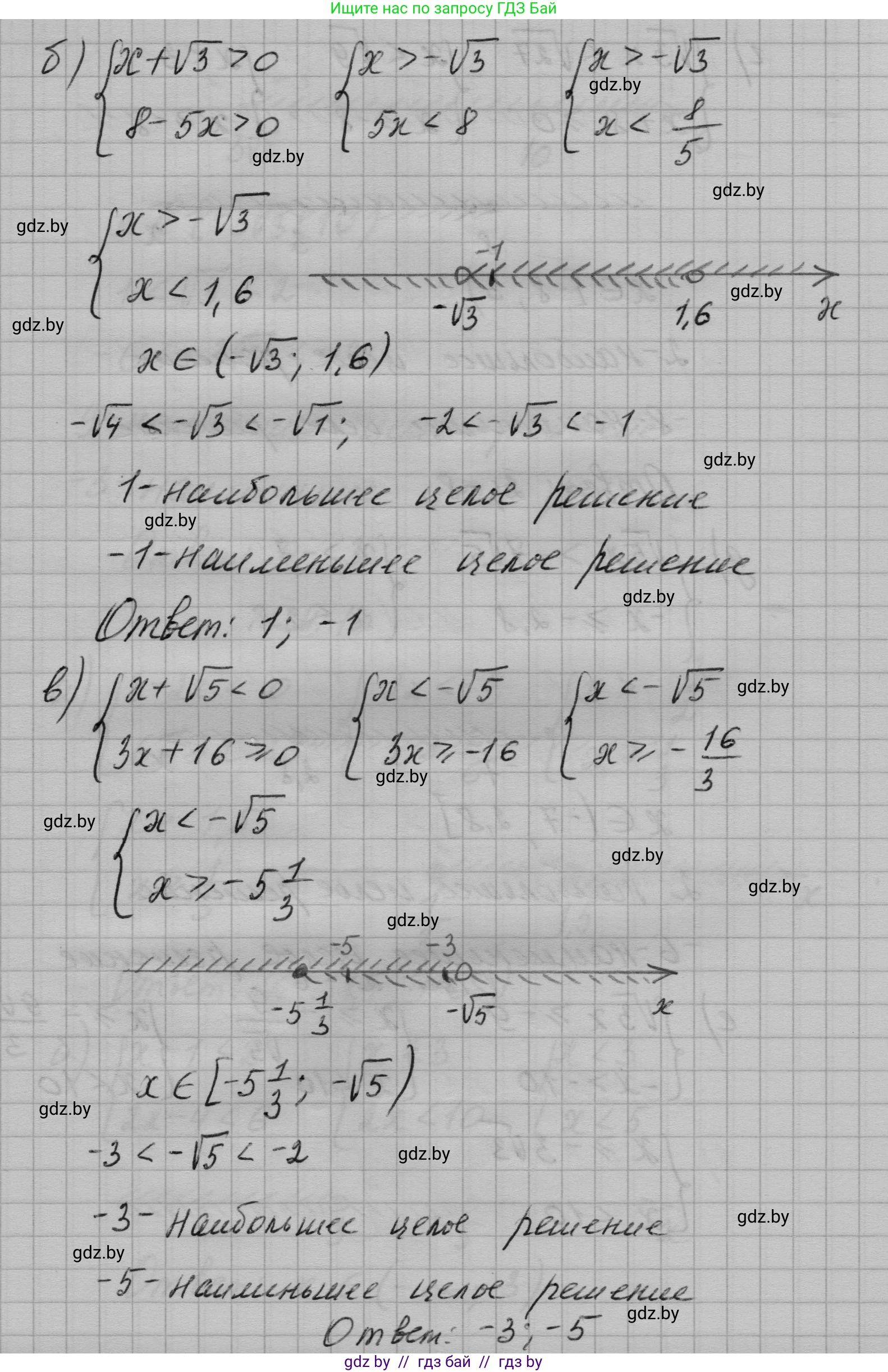 Алгебра, 7-9 класс Сборник задач, авторы: Арефьева Ирина Глебовна, Пирютко Ольга Николаевна, издательство Народная асвета, Минск, 2020, страница 114, номер 24.9, Решение (продолжение 2)