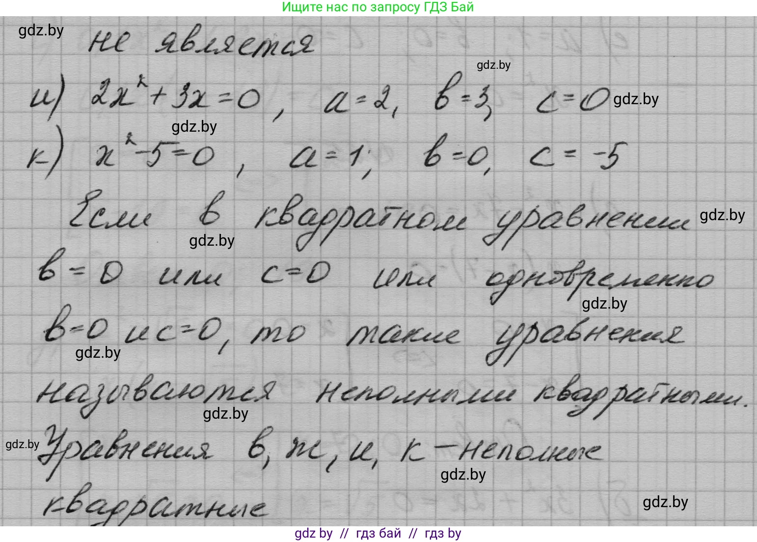 Алгебра, 7-9 класс Сборник задач, авторы: Арефьева Ирина Глебовна, Пирютко Ольга Николаевна, издательство Народная асвета, Минск, 2020, страница 119, номер 25.3, Решение (продолжение 2)