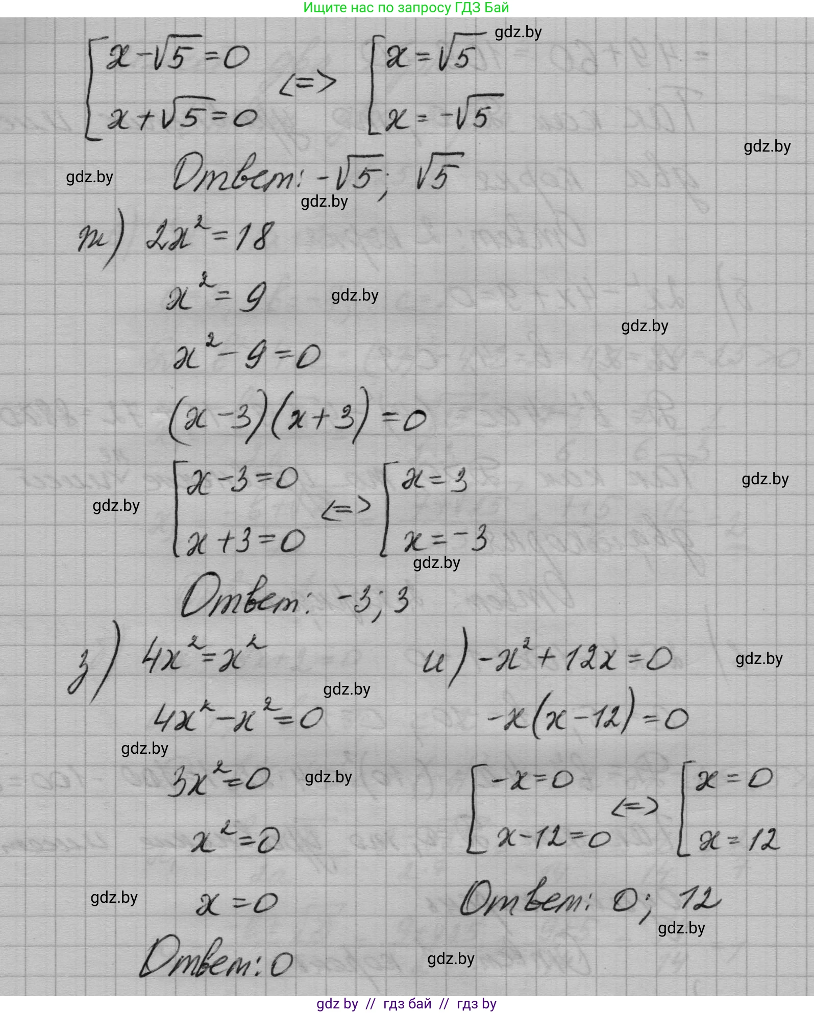 Алгебра, 7-9 класс Сборник задач, авторы: Арефьева Ирина Глебовна, Пирютко Ольга Николаевна, издательство Народная асвета, Минск, 2020, страница 120, номер 25.7, Решение (продолжение 3)