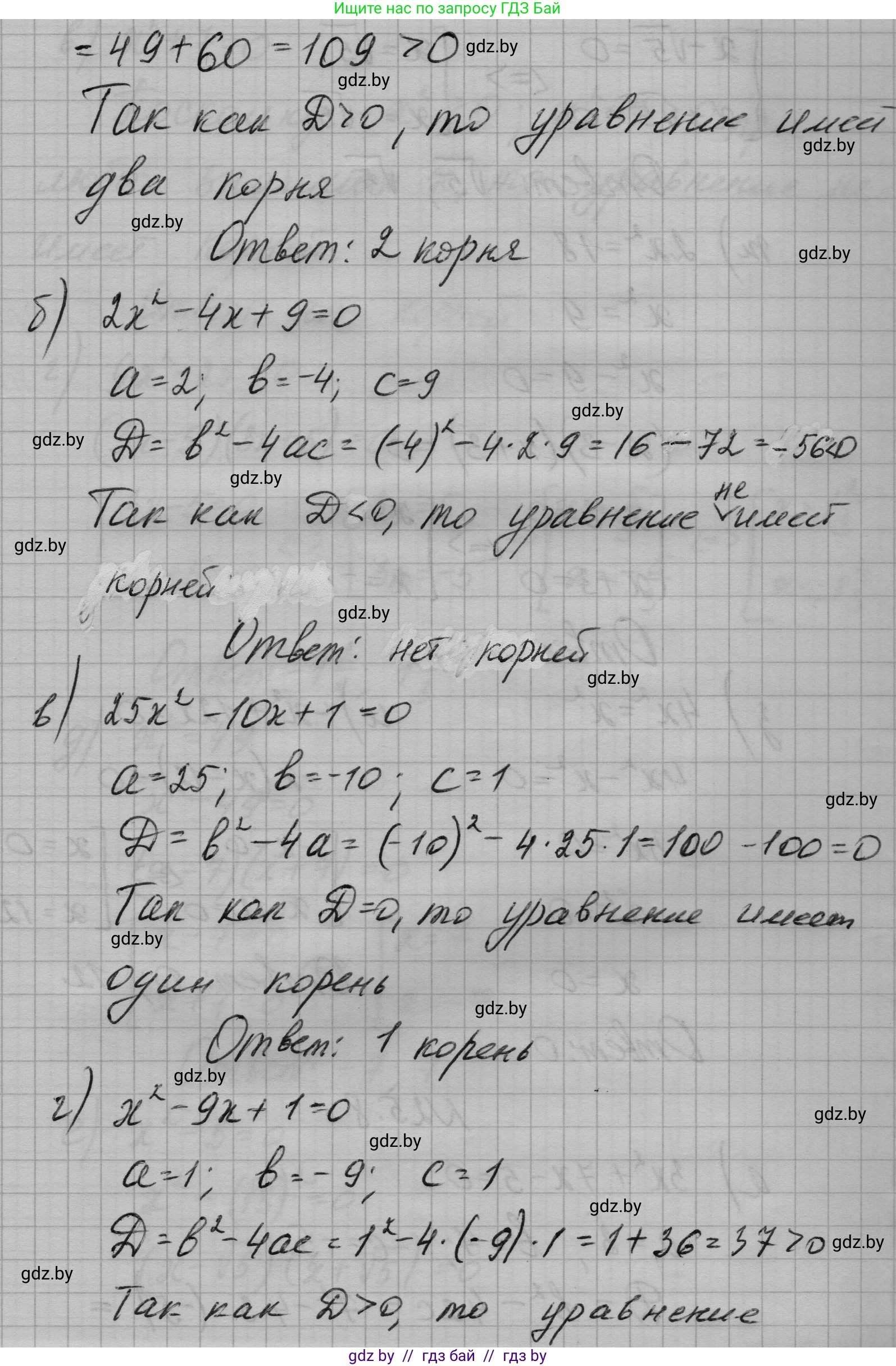 Алгебра, 7-9 класс Сборник задач, авторы: Арефьева Ирина Глебовна, Пирютко Ольга Николаевна, издательство Народная асвета, Минск, 2020, страница 120, номер 25.8, Решение (продолжение 2)