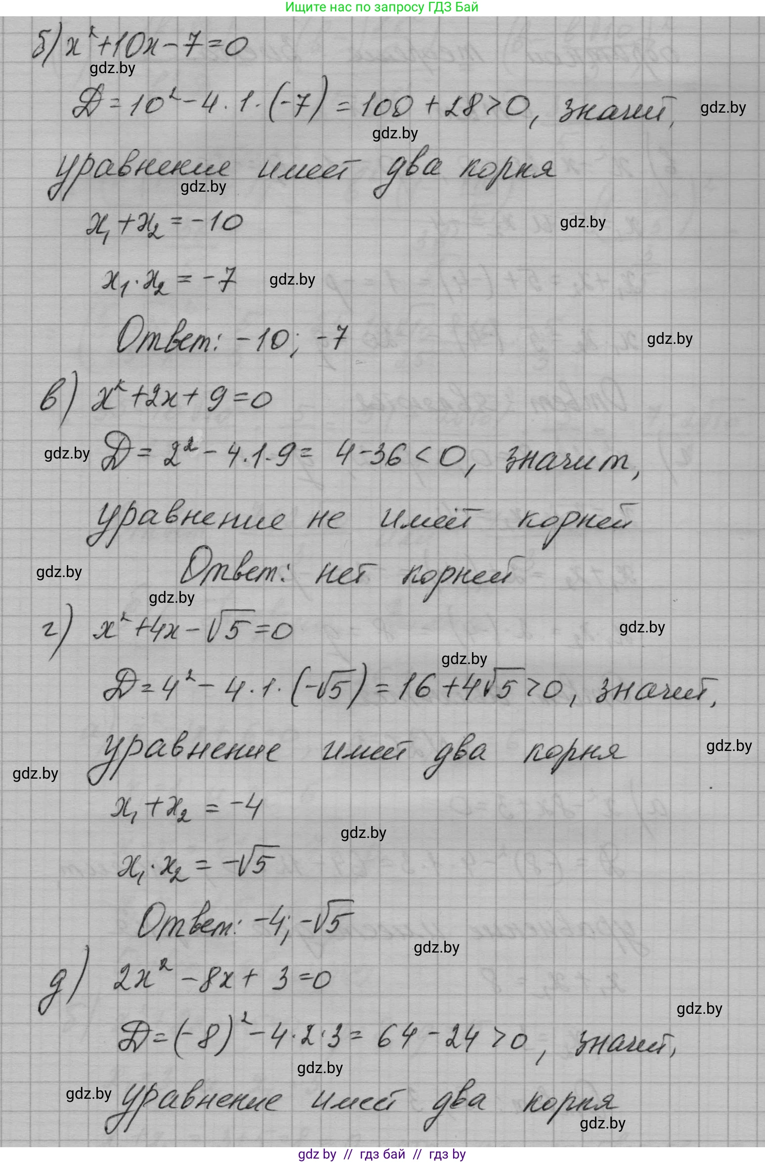 Алгебра, 7-9 класс Сборник задач, авторы: Арефьева Ирина Глебовна, Пирютко Ольга Николаевна, издательство Народная асвета, Минск, 2020, страница 124, номер 26.2, Решение (продолжение 2)