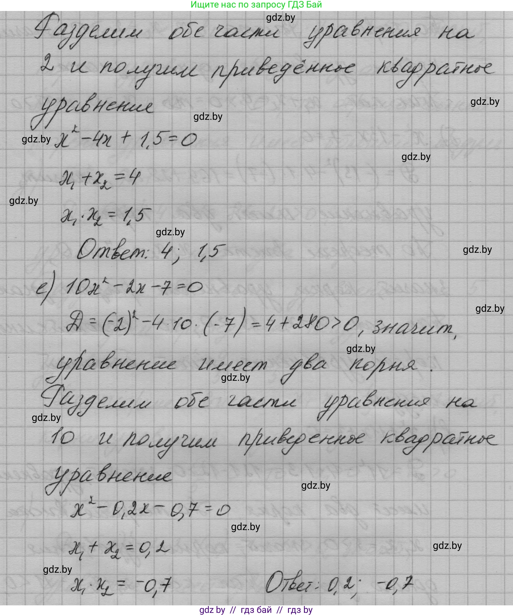 Алгебра, 7-9 класс Сборник задач, авторы: Арефьева Ирина Глебовна, Пирютко Ольга Николаевна, издательство Народная асвета, Минск, 2020, страница 124, номер 26.2, Решение (продолжение 3)