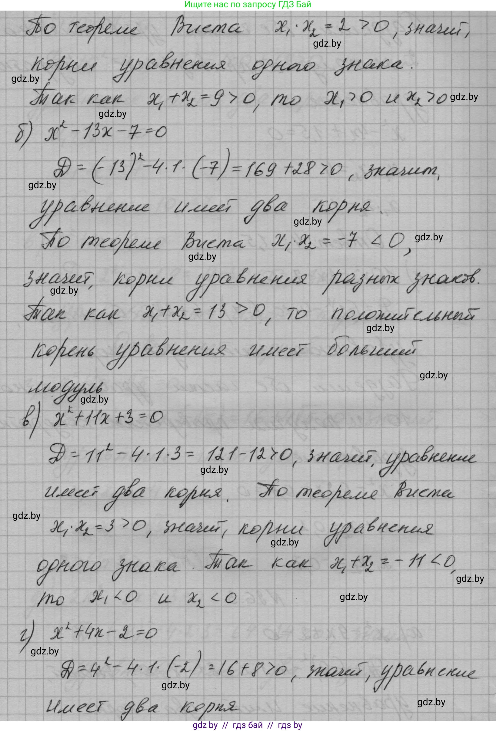 Алгебра, 7-9 класс Сборник задач, авторы: Арефьева Ирина Глебовна, Пирютко Ольга Николаевна, издательство Народная асвета, Минск, 2020, страница 125, номер 26.3, Решение (продолжение 2)