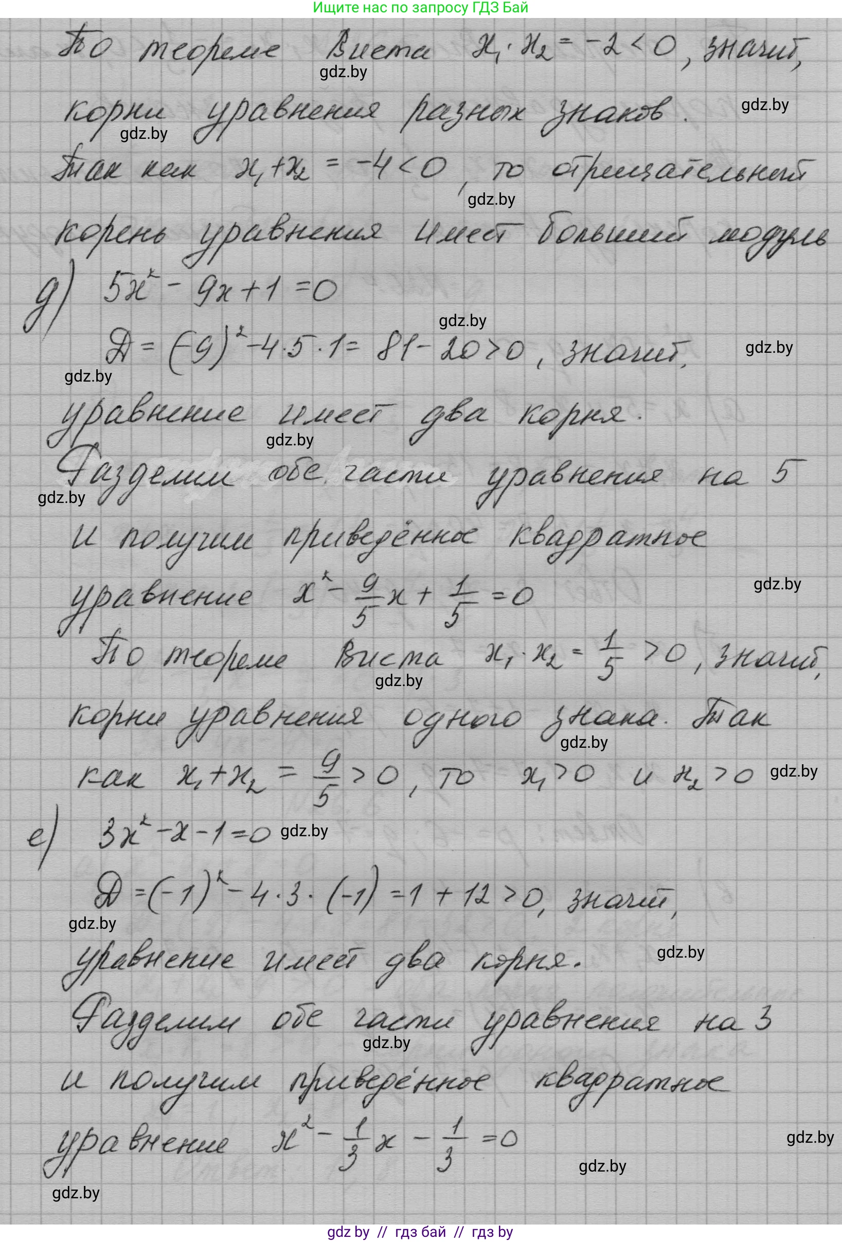 Алгебра, 7-9 класс Сборник задач, авторы: Арефьева Ирина Глебовна, Пирютко Ольга Николаевна, издательство Народная асвета, Минск, 2020, страница 125, номер 26.3, Решение (продолжение 3)