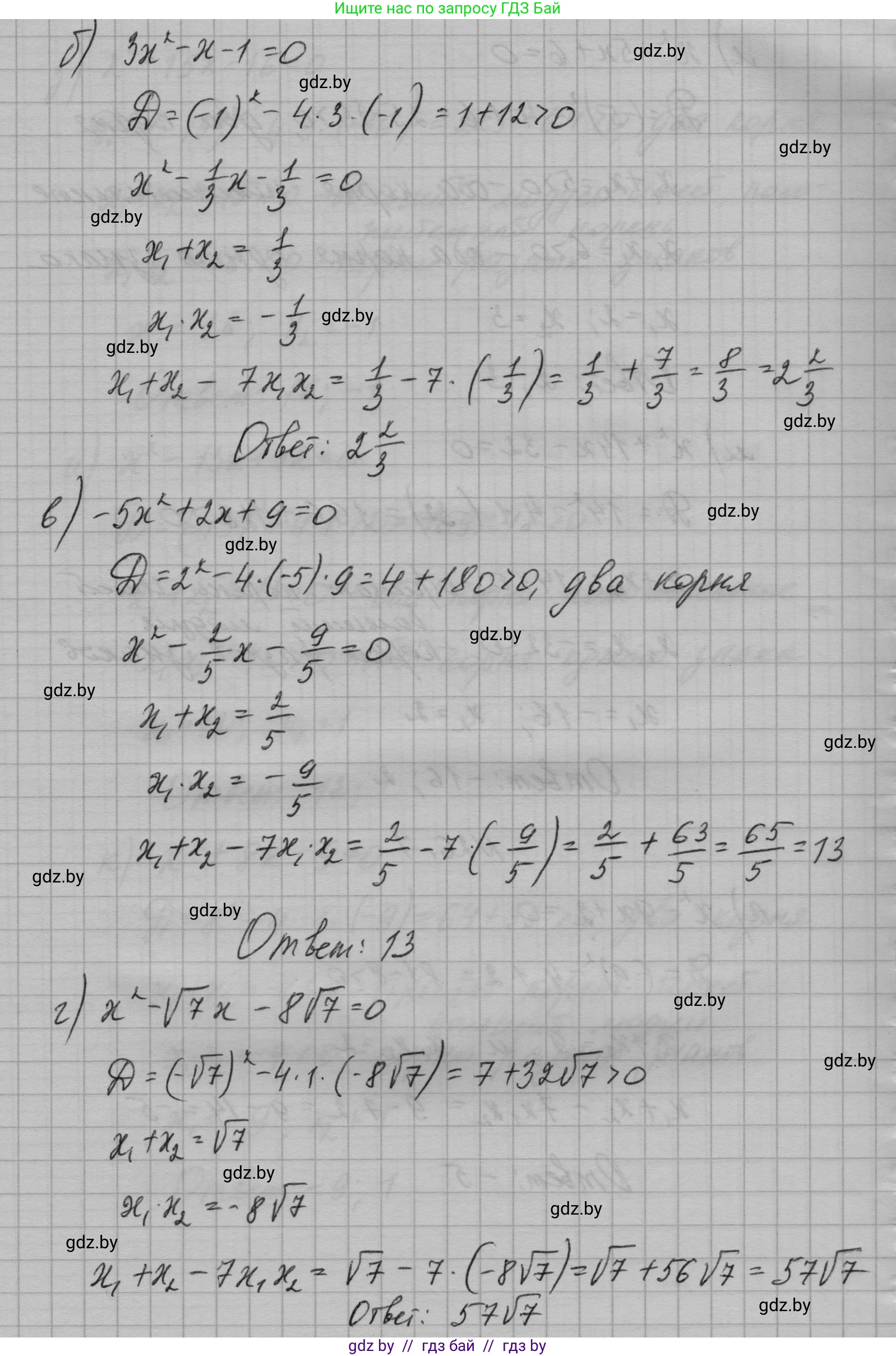 Алгебра, 7-9 класс Сборник задач, авторы: Арефьева Ирина Глебовна, Пирютко Ольга Николаевна, издательство Народная асвета, Минск, 2020, страница 125, номер 26.7, Решение (продолжение 2)
