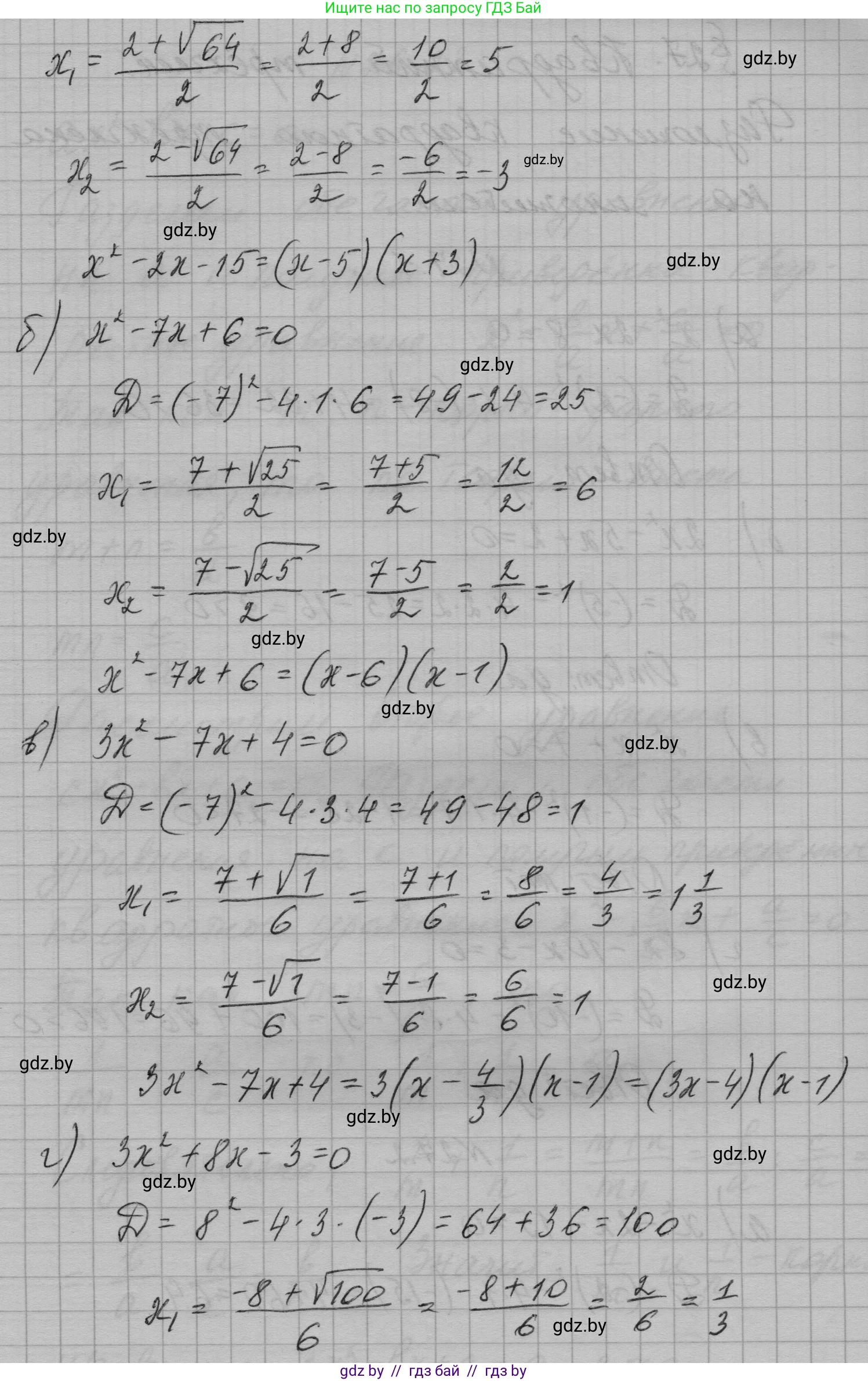 Алгебра, 7-9 класс Сборник задач, авторы: Арефьева Ирина Глебовна, Пирютко Ольга Николаевна, издательство Народная асвета, Минск, 2020, страница 127, номер 27.2, Решение (продолжение 2)