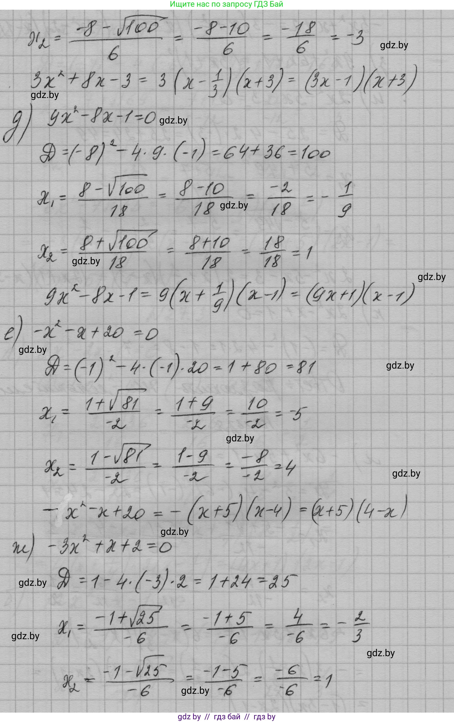 Алгебра, 7-9 класс Сборник задач, авторы: Арефьева Ирина Глебовна, Пирютко Ольга Николаевна, издательство Народная асвета, Минск, 2020, страница 127, номер 27.2, Решение (продолжение 3)