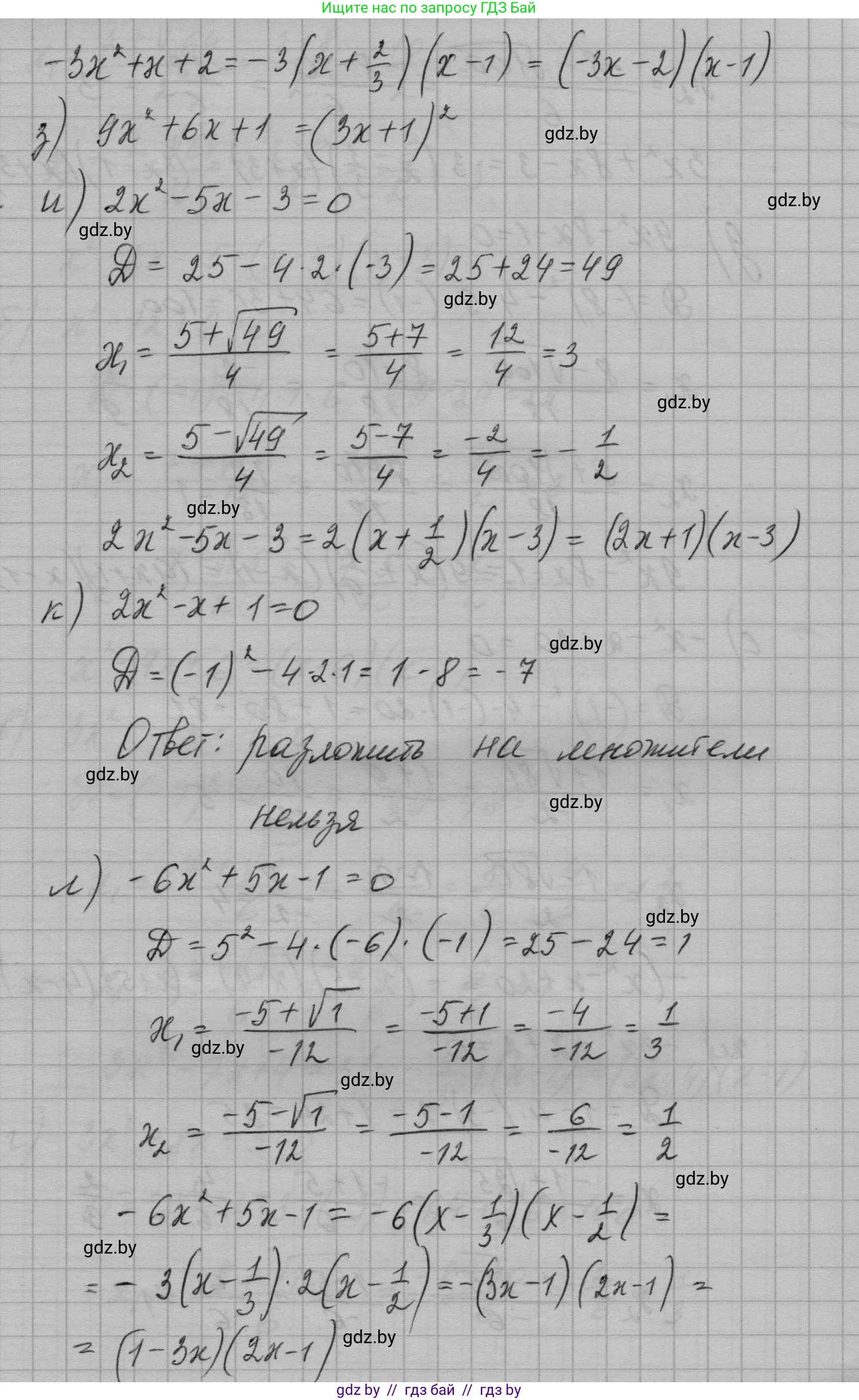Алгебра, 7-9 класс Сборник задач, авторы: Арефьева Ирина Глебовна, Пирютко Ольга Николаевна, издательство Народная асвета, Минск, 2020, страница 127, номер 27.2, Решение (продолжение 4)