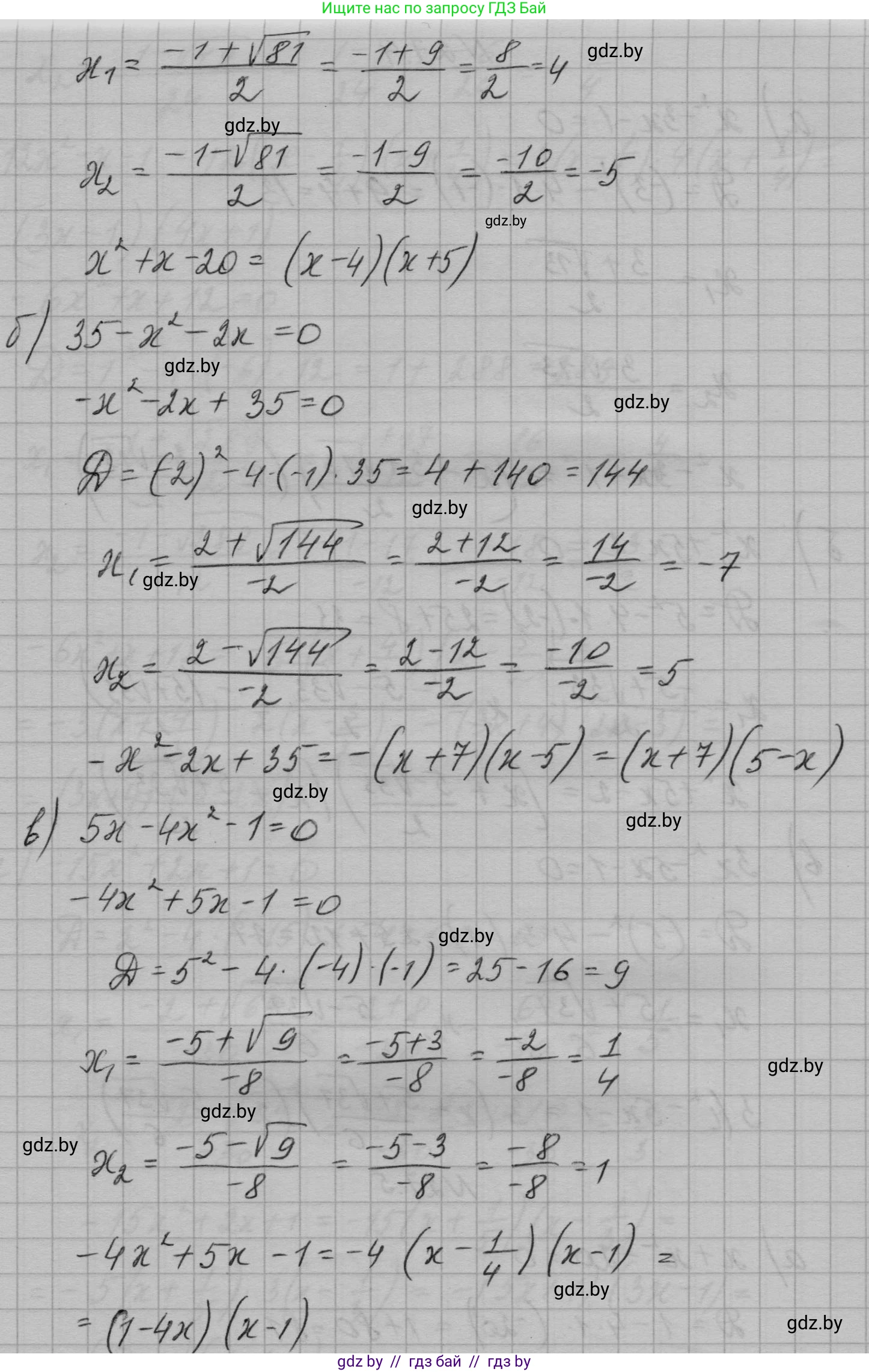 Алгебра, 7-9 класс Сборник задач, авторы: Арефьева Ирина Глебовна, Пирютко Ольга Николаевна, издательство Народная асвета, Минск, 2020, страница 128, номер 27.5, Решение (продолжение 2)