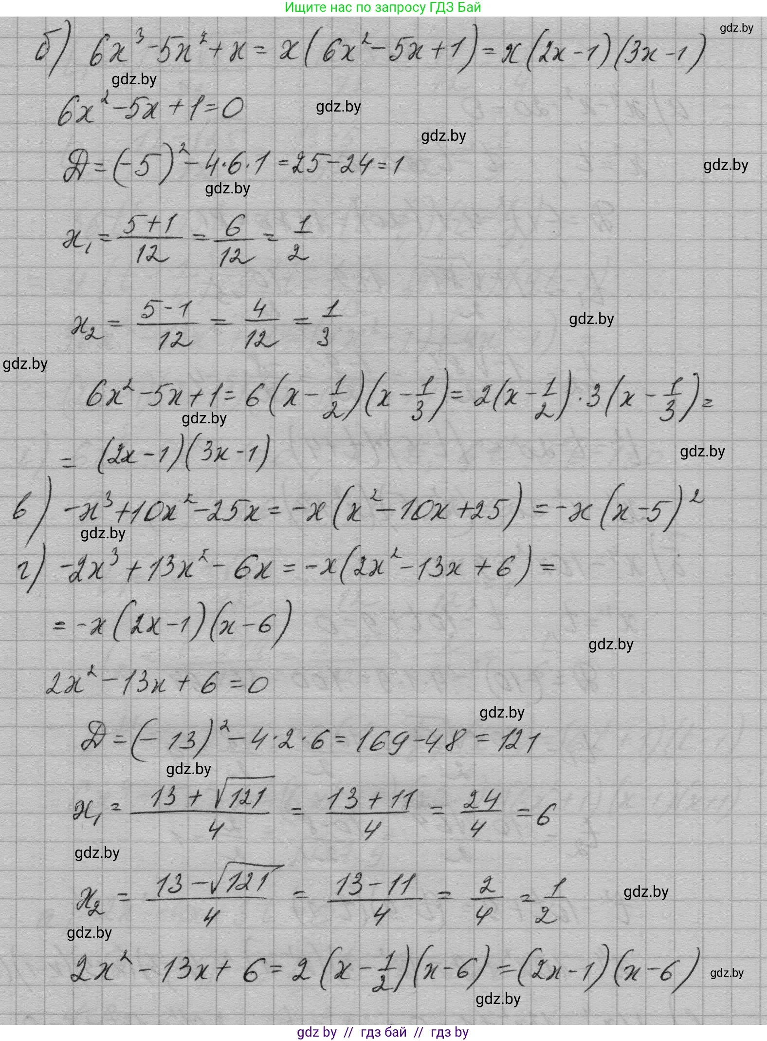 Алгебра, 7-9 класс Сборник задач, авторы: Арефьева Ирина Глебовна, Пирютко Ольга Николаевна, издательство Народная асвета, Минск, 2020, страница 128, номер 27.7, Решение (продолжение 2)