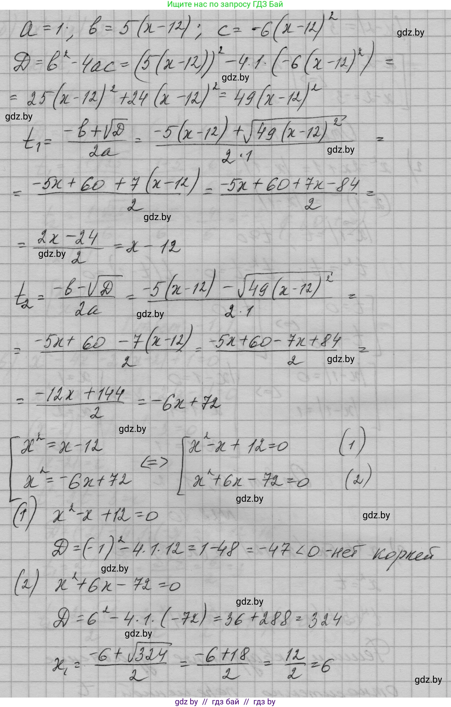 Алгебра, 7-9 класс Сборник задач, авторы: Арефьева Ирина Глебовна, Пирютко Ольга Николаевна, издательство Народная асвета, Минск, 2020, страница 130, номер 28.10, Решение (продолжение 2)