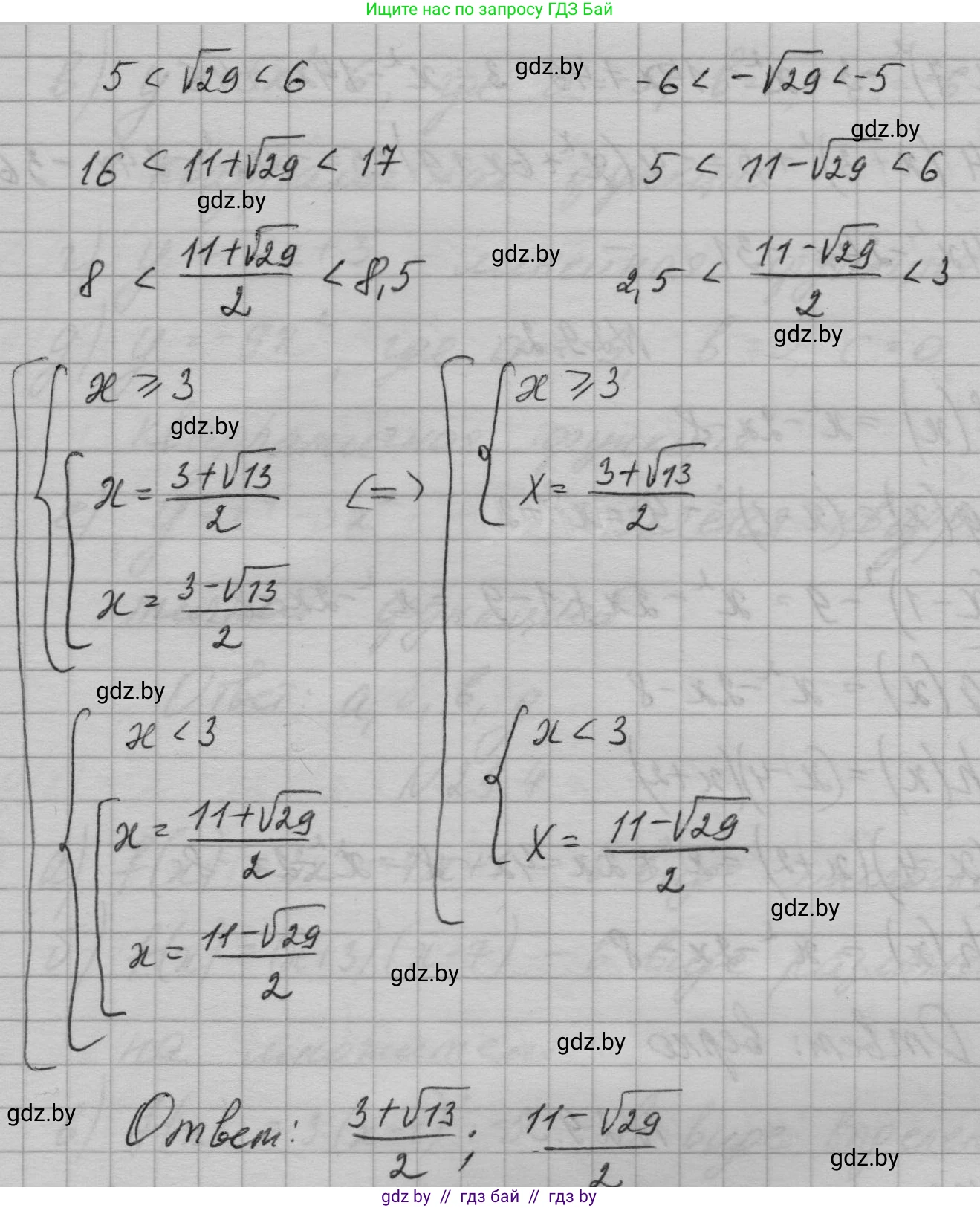 Алгебра, 7-9 класс Сборник задач, авторы: Арефьева Ирина Глебовна, Пирютко Ольга Николаевна, издательство Народная асвета, Минск, 2020, страница 130, номер 28.12, Решение (продолжение 2)