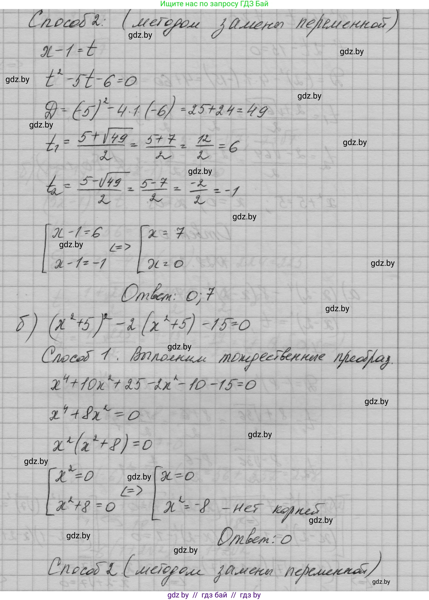 Алгебра, 7-9 класс Сборник задач, авторы: Арефьева Ирина Глебовна, Пирютко Ольга Николаевна, издательство Народная асвета, Минск, 2020, страница 129, номер 28.2, Решение (продолжение 2)