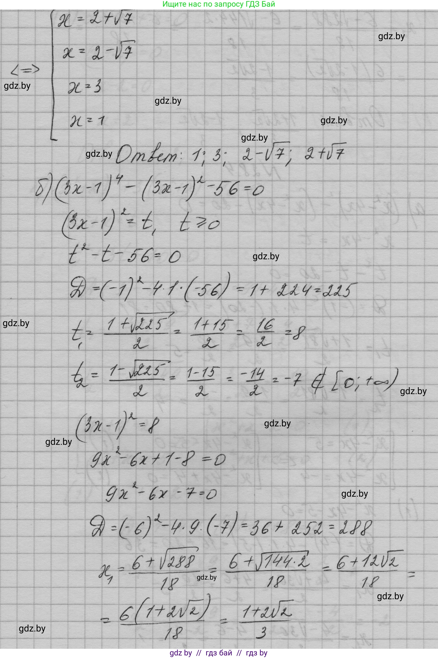 Алгебра, 7-9 класс Сборник задач, авторы: Арефьева Ирина Глебовна, Пирютко Ольга Николаевна, издательство Народная асвета, Минск, 2020, страница 129, номер 28.3, Решение (продолжение 2)