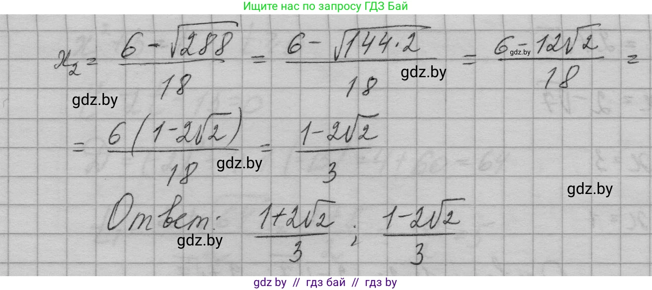 Алгебра, 7-9 класс Сборник задач, авторы: Арефьева Ирина Глебовна, Пирютко Ольга Николаевна, издательство Народная асвета, Минск, 2020, страница 129, номер 28.3, Решение (продолжение 3)