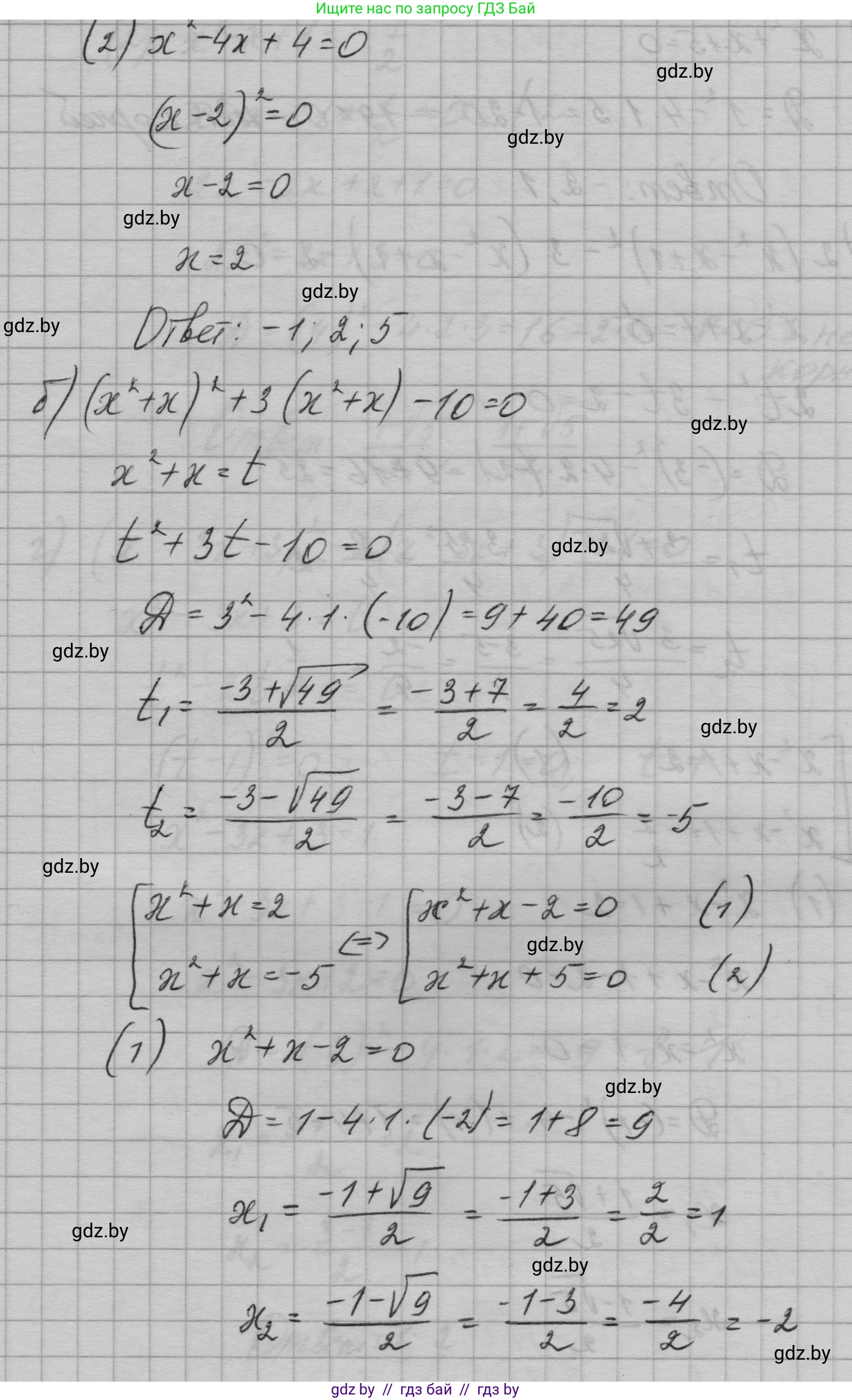 Алгебра, 7-9 класс Сборник задач, авторы: Арефьева Ирина Глебовна, Пирютко Ольга Николаевна, издательство Народная асвета, Минск, 2020, страница 129, номер 28.4, Решение (продолжение 2)