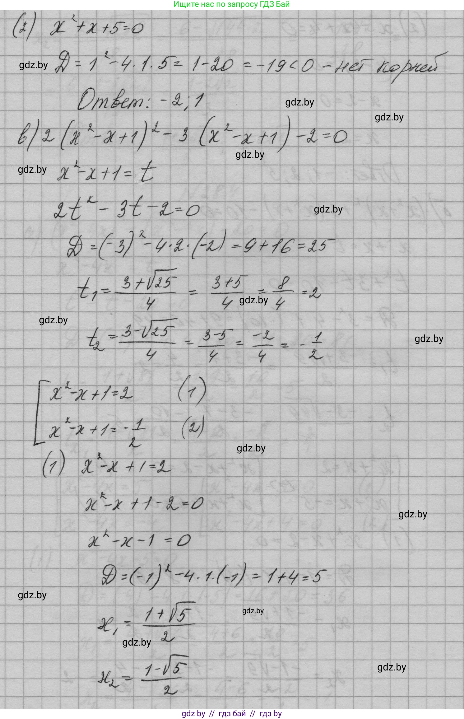 Алгебра, 7-9 класс Сборник задач, авторы: Арефьева Ирина Глебовна, Пирютко Ольга Николаевна, издательство Народная асвета, Минск, 2020, страница 129, номер 28.4, Решение (продолжение 3)