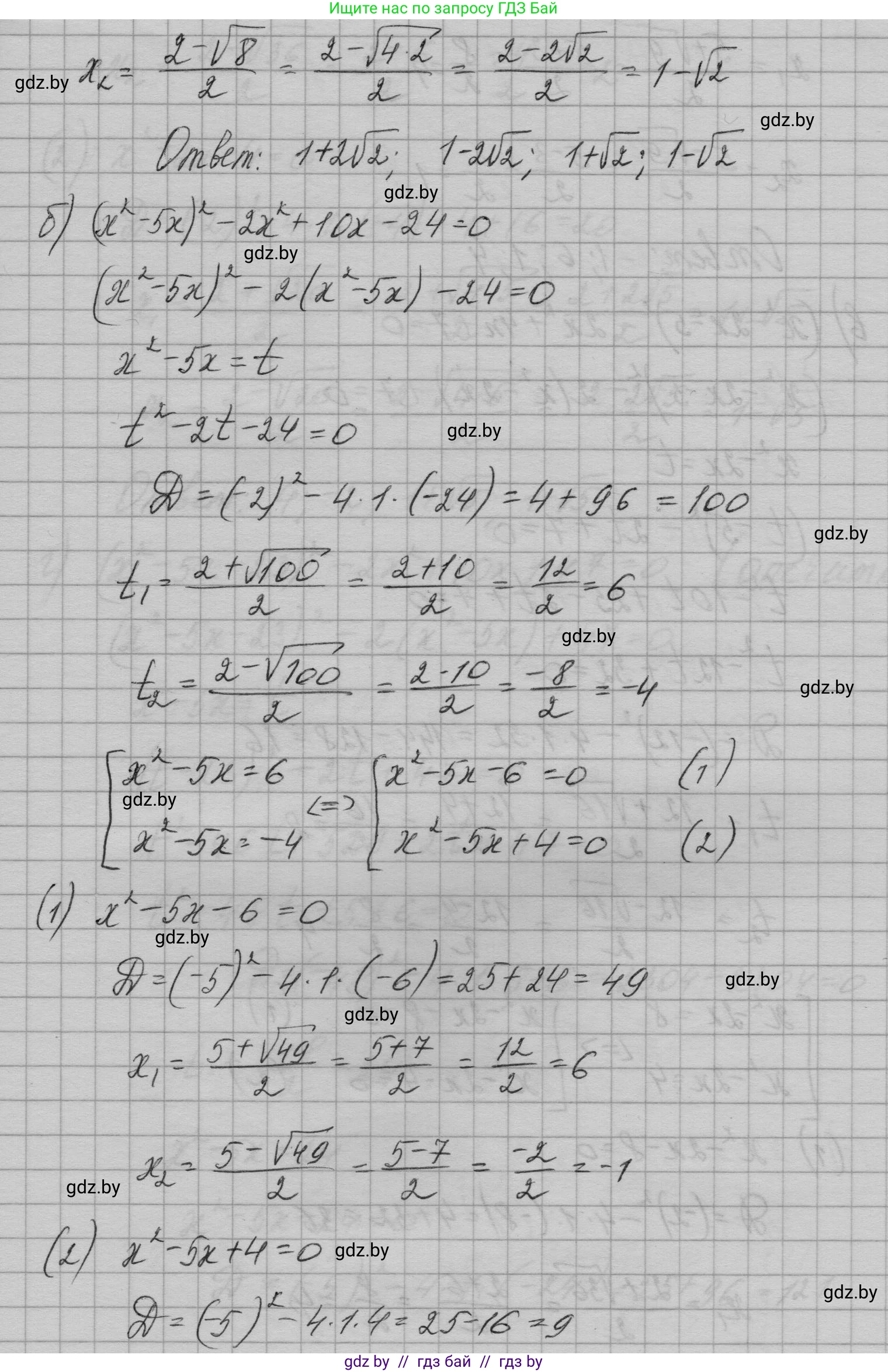 Алгебра, 7-9 класс Сборник задач, авторы: Арефьева Ирина Глебовна, Пирютко Ольга Николаевна, издательство Народная асвета, Минск, 2020, страница 129, номер 28.5, Решение (продолжение 2)