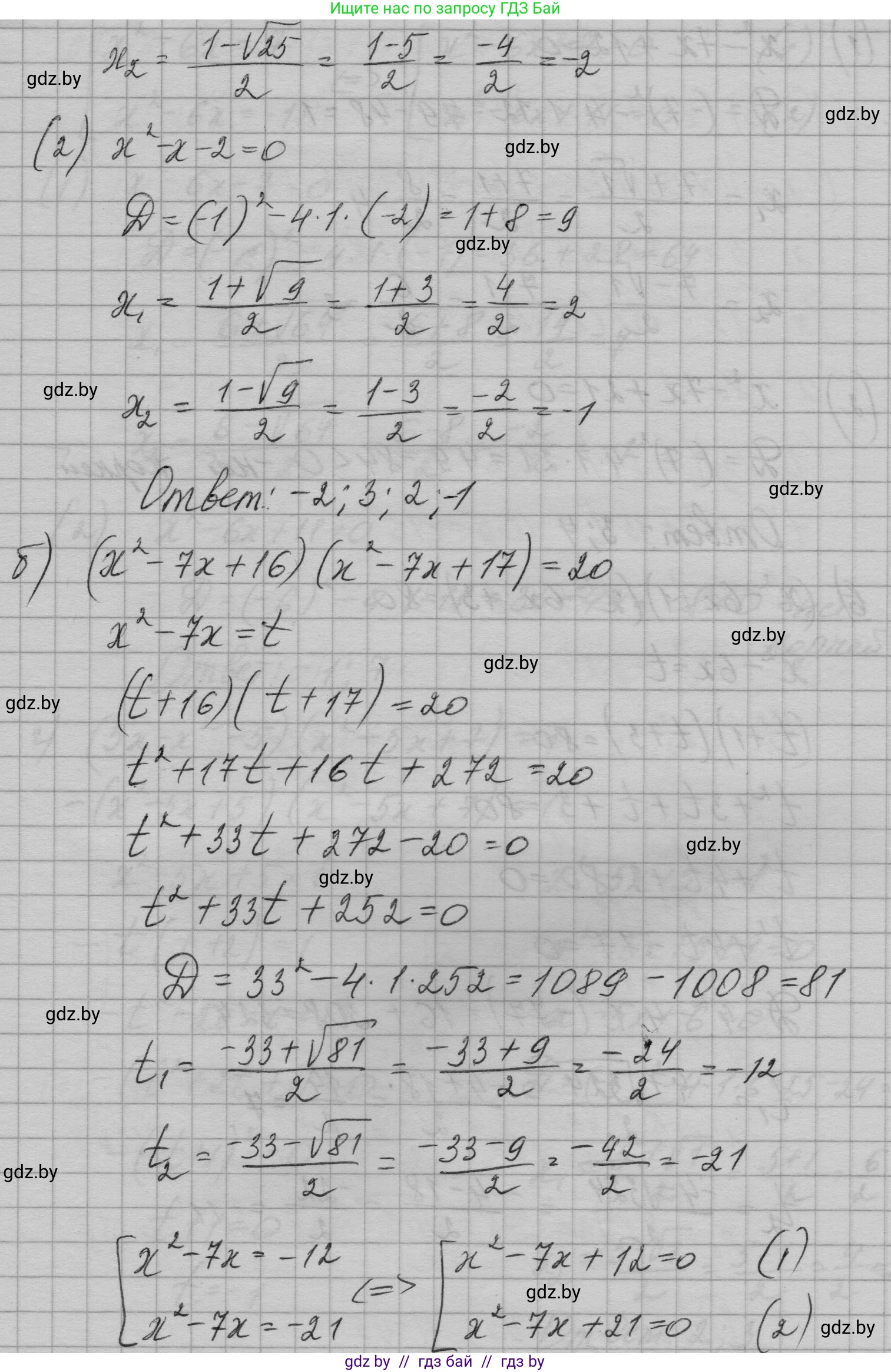 Алгебра, 7-9 класс Сборник задач, авторы: Арефьева Ирина Глебовна, Пирютко Ольга Николаевна, издательство Народная асвета, Минск, 2020, страница 129, номер 28.6, Решение (продолжение 2)