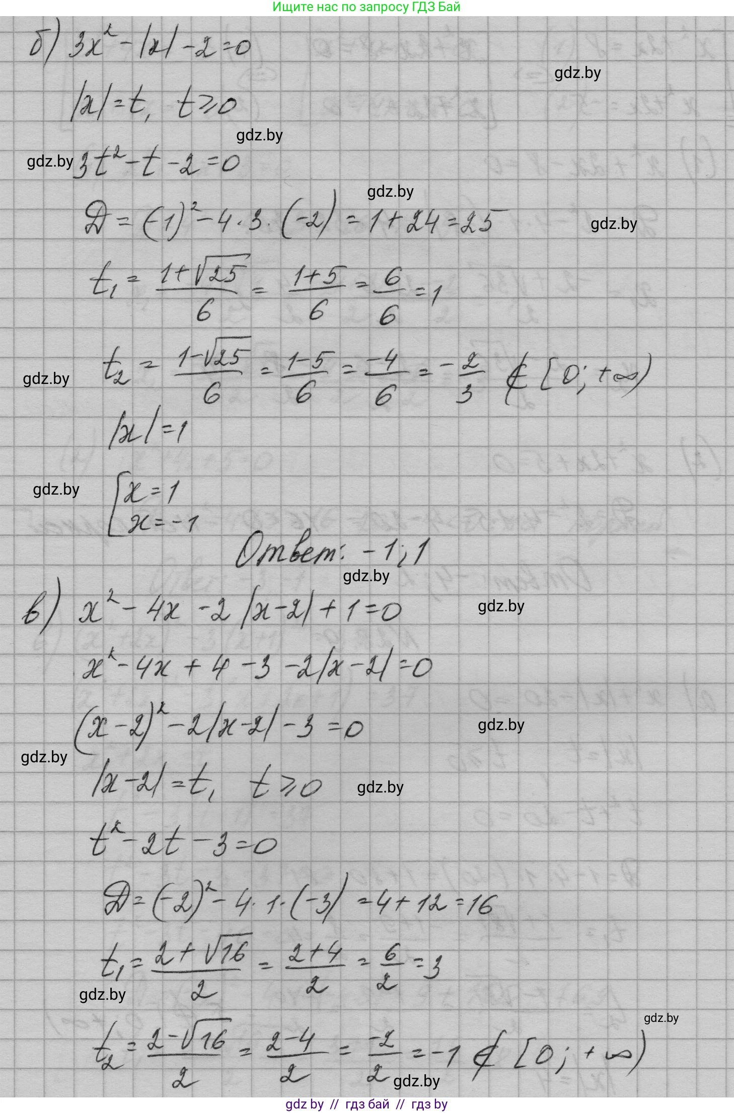 Алгебра, 7-9 класс Сборник задач, авторы: Арефьева Ирина Глебовна, Пирютко Ольга Николаевна, издательство Народная асвета, Минск, 2020, страница 130, номер 28.9, Решение (продолжение 2)