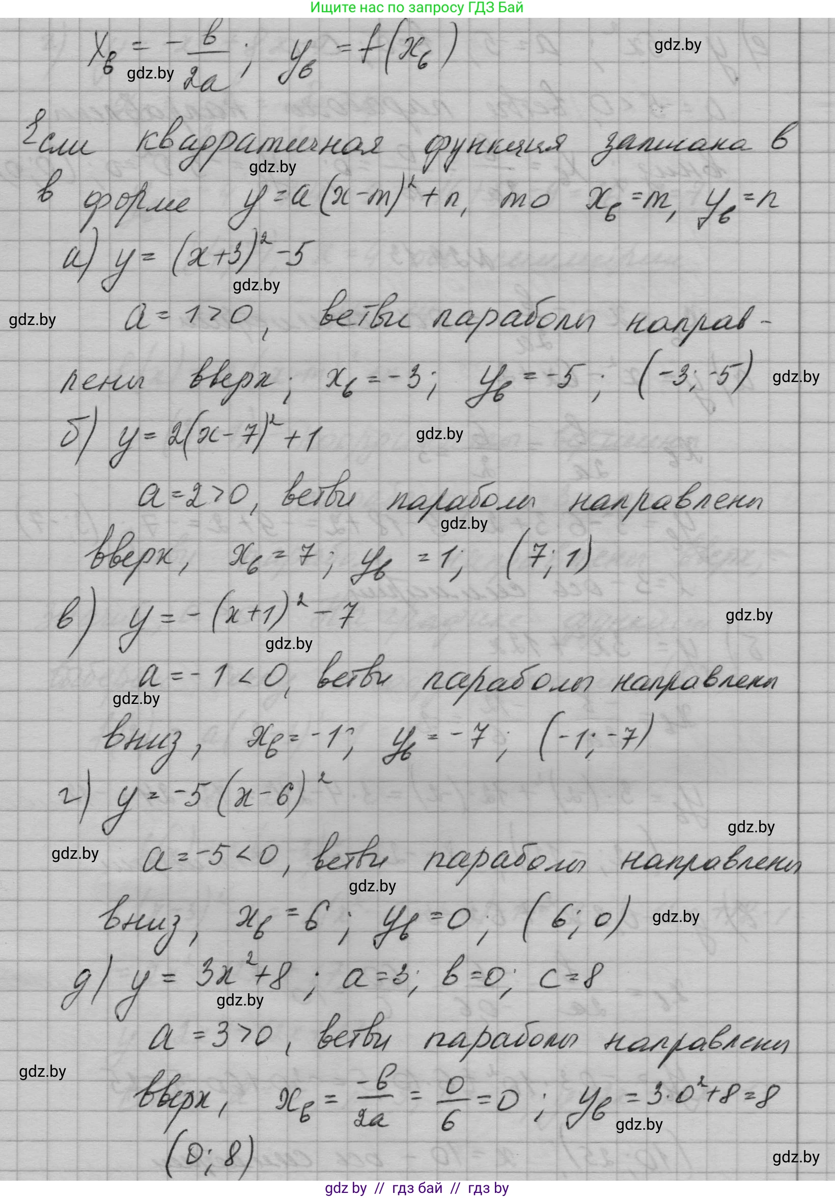 Алгебра, 7-9 класс Сборник задач, авторы: Арефьева Ирина Глебовна, Пирютко Ольга Николаевна, издательство Народная асвета, Минск, 2020, страница 132, номер 29.12, Решение (продолжение 2)