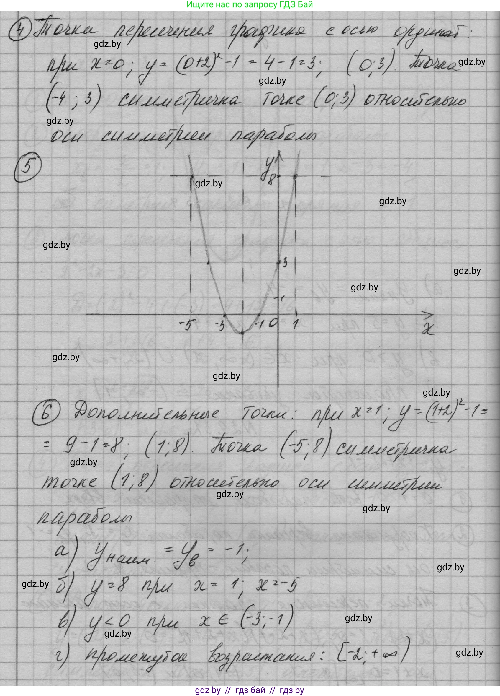 Алгебра, 7-9 класс Сборник задач, авторы: Арефьева Ирина Глебовна, Пирютко Ольга Николаевна, издательство Народная асвета, Минск, 2020, страница 135, номер 29.31, Решение (продолжение 2)
