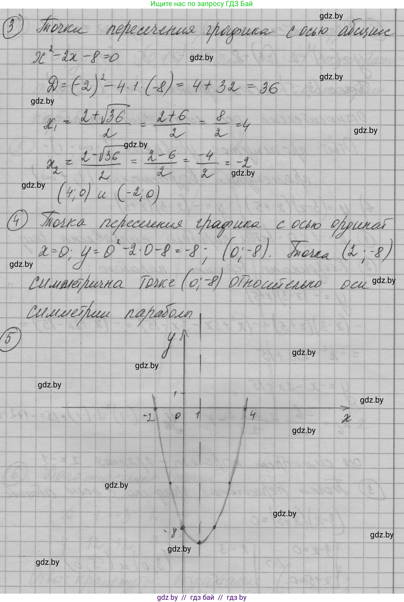 Алгебра, 7-9 класс Сборник задач, авторы: Арефьева Ирина Глебовна, Пирютко Ольга Николаевна, издательство Народная асвета, Минск, 2020, страница 136, номер 29.33, Решение (продолжение 3)