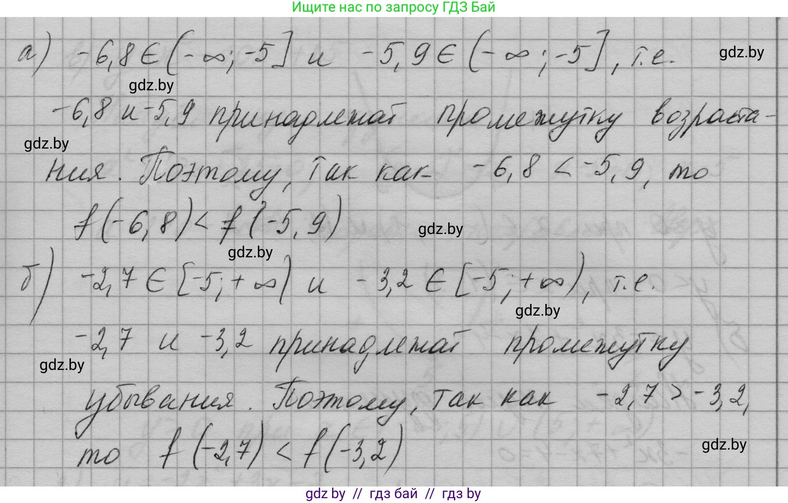 Алгебра, 7-9 класс Сборник задач, авторы: Арефьева Ирина Глебовна, Пирютко Ольга Николаевна, издательство Народная асвета, Минск, 2020, страница 136, номер 29.36, Решение (продолжение 2)