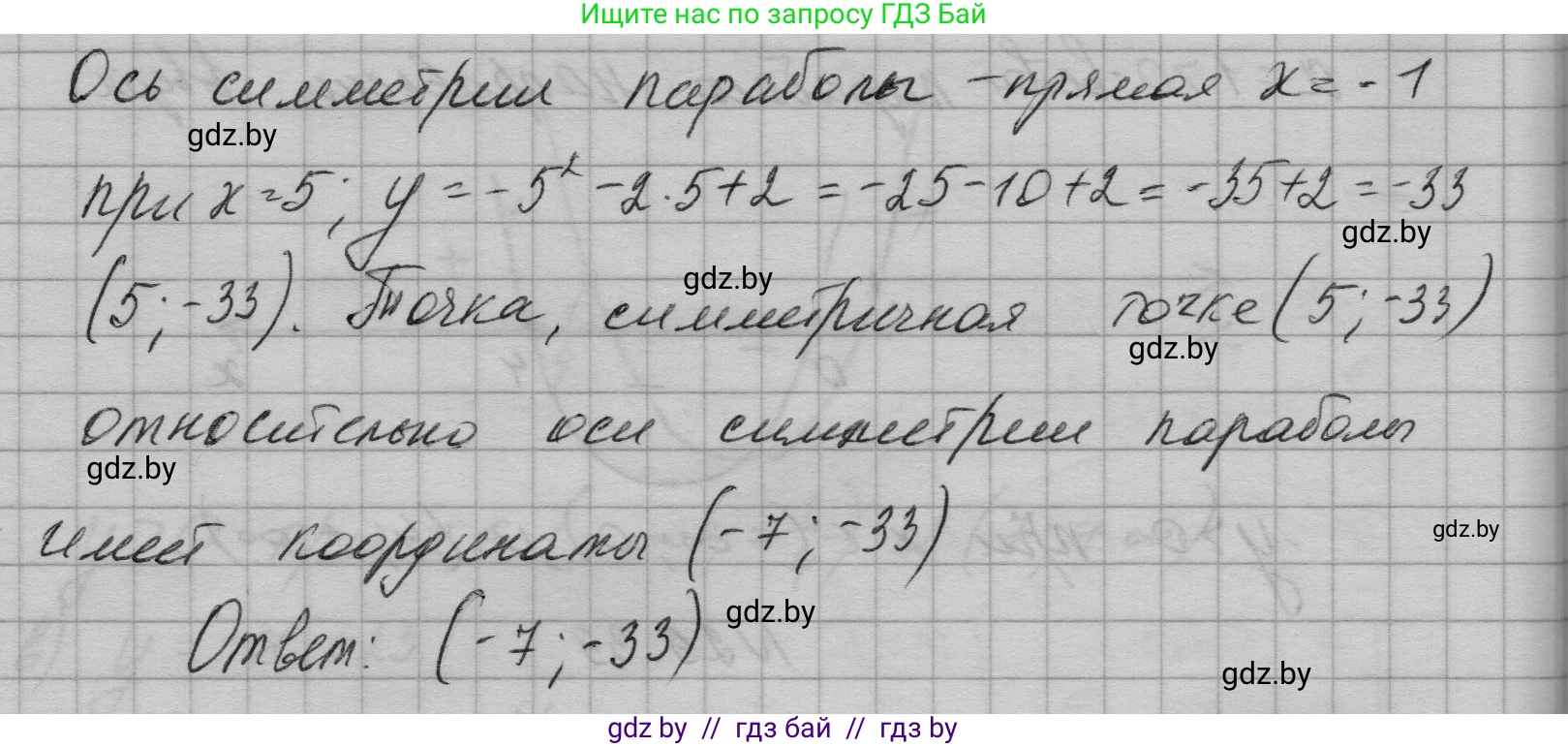 Алгебра, 7-9 класс Сборник задач, авторы: Арефьева Ирина Глебовна, Пирютко Ольга Николаевна, издательство Народная асвета, Минск, 2020, страница 137, номер 29.40, Решение (продолжение 2)