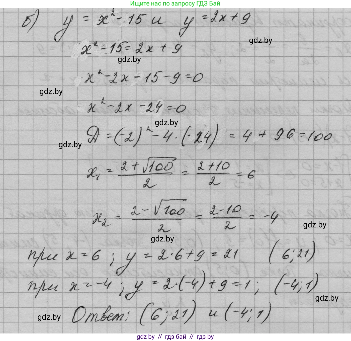 Алгебра, 7-9 класс Сборник задач, авторы: Арефьева Ирина Глебовна, Пирютко Ольга Николаевна, издательство Народная асвета, Минск, 2020, страница 137, номер 29.41, Решение (продолжение 2)