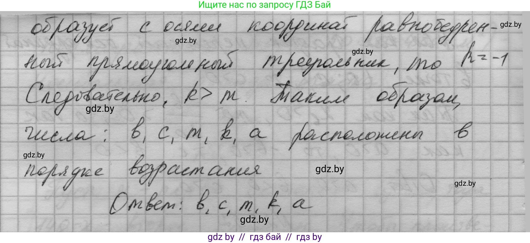 Алгебра, 7-9 класс Сборник задач, авторы: Арефьева Ирина Глебовна, Пирютко Ольга Николаевна, издательство Народная асвета, Минск, 2020, страница 138, номер 29.52, Решение (продолжение 2)