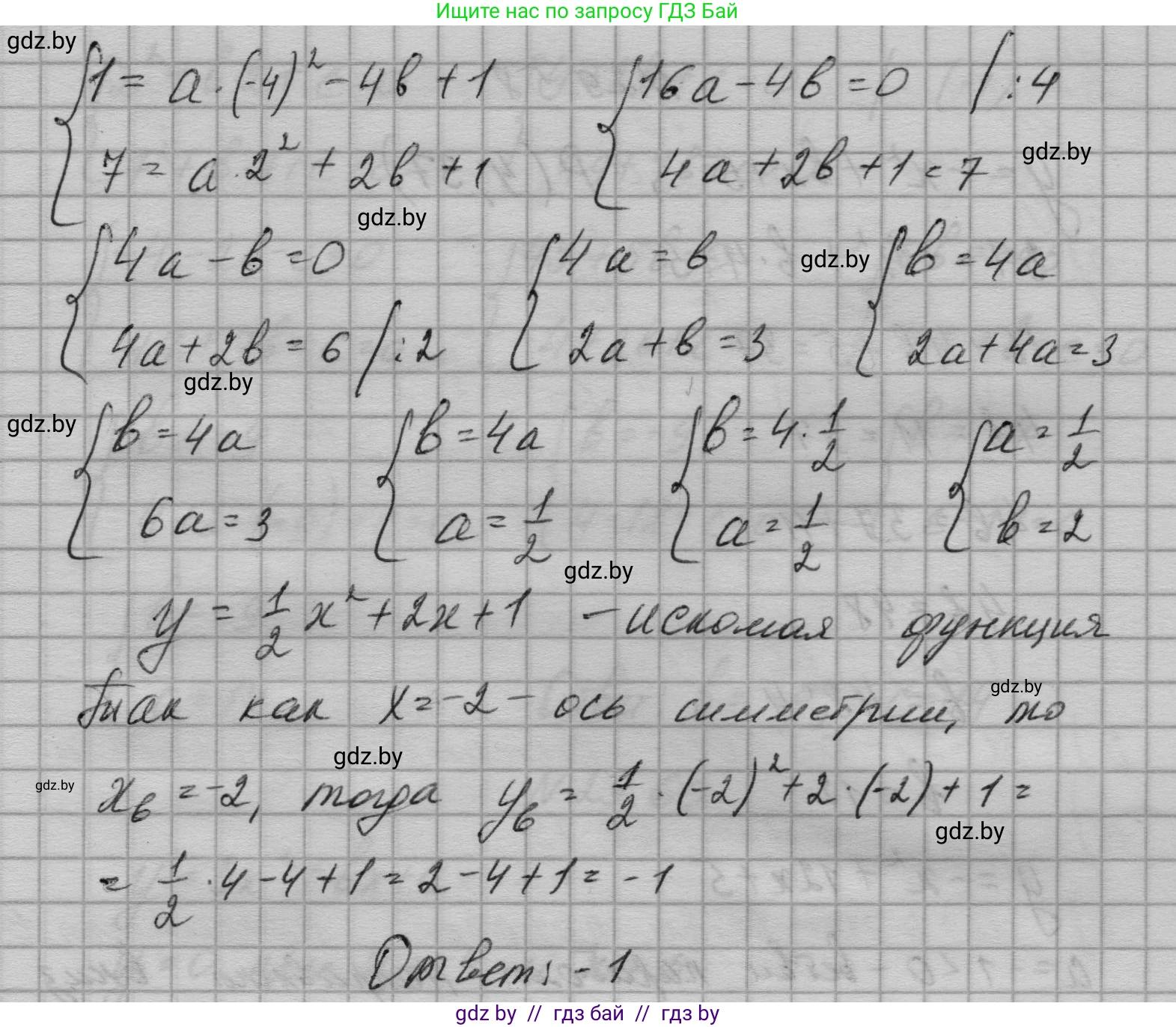 Алгебра, 7-9 класс Сборник задач, авторы: Арефьева Ирина Глебовна, Пирютко Ольга Николаевна, издательство Народная асвета, Минск, 2020, страница 139, номер 29.56, Решение (продолжение 2)