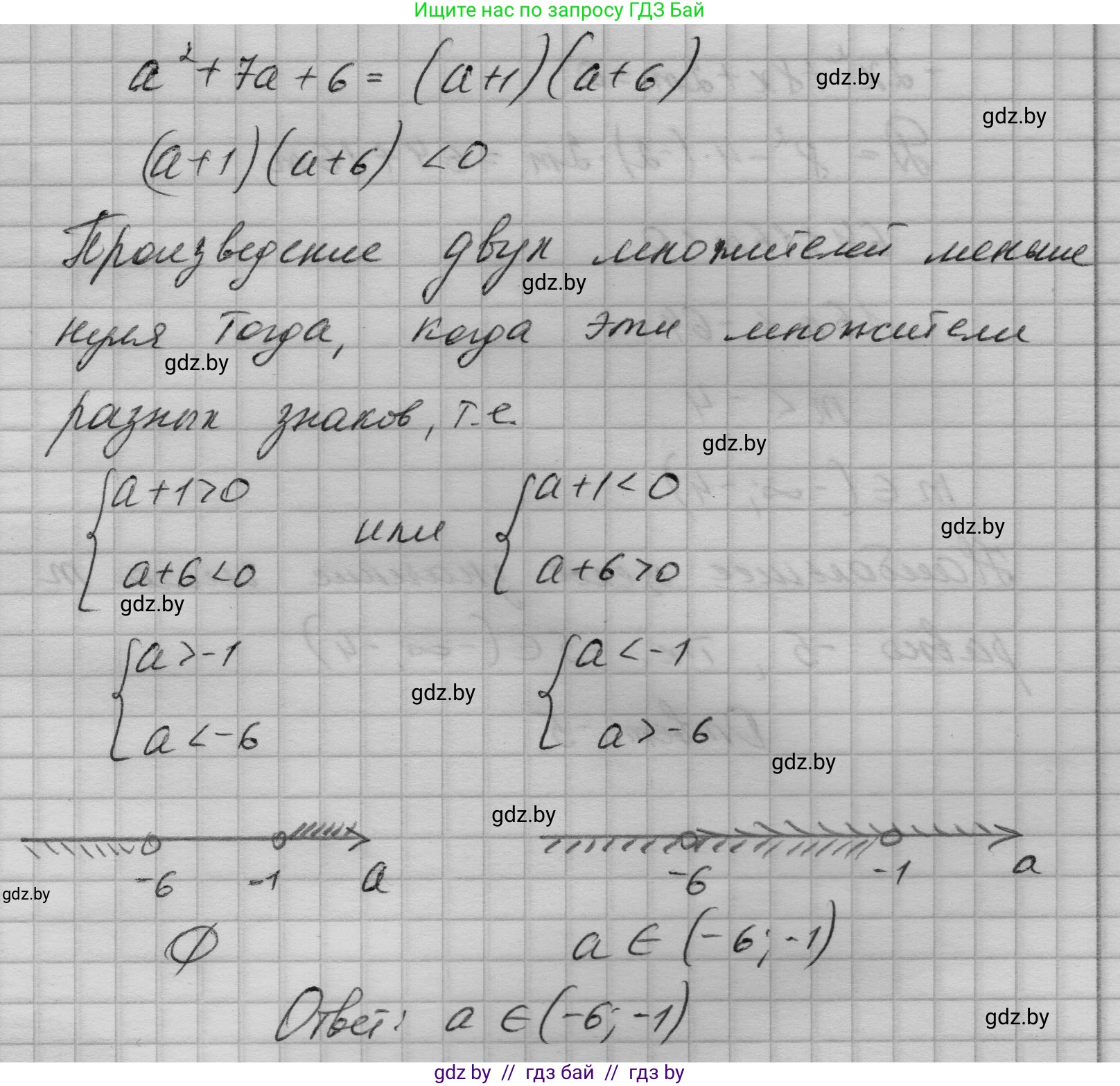 Алгебра, 7-9 класс Сборник задач, авторы: Арефьева Ирина Глебовна, Пирютко Ольга Николаевна, издательство Народная асвета, Минск, 2020, страница 140, номер 29.68, Решение (продолжение 2)