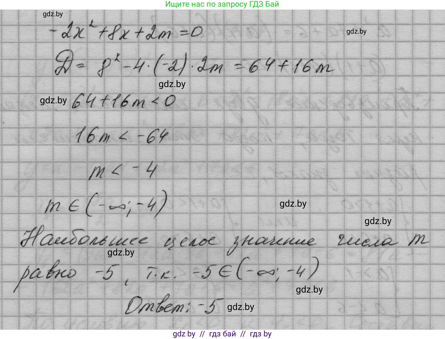 Алгебра, 7-9 класс Сборник задач, авторы: Арефьева Ирина Глебовна, Пирютко Ольга Николаевна, издательство Народная асвета, Минск, 2020, страница 140, номер 29.69, Решение (продолжение 2)