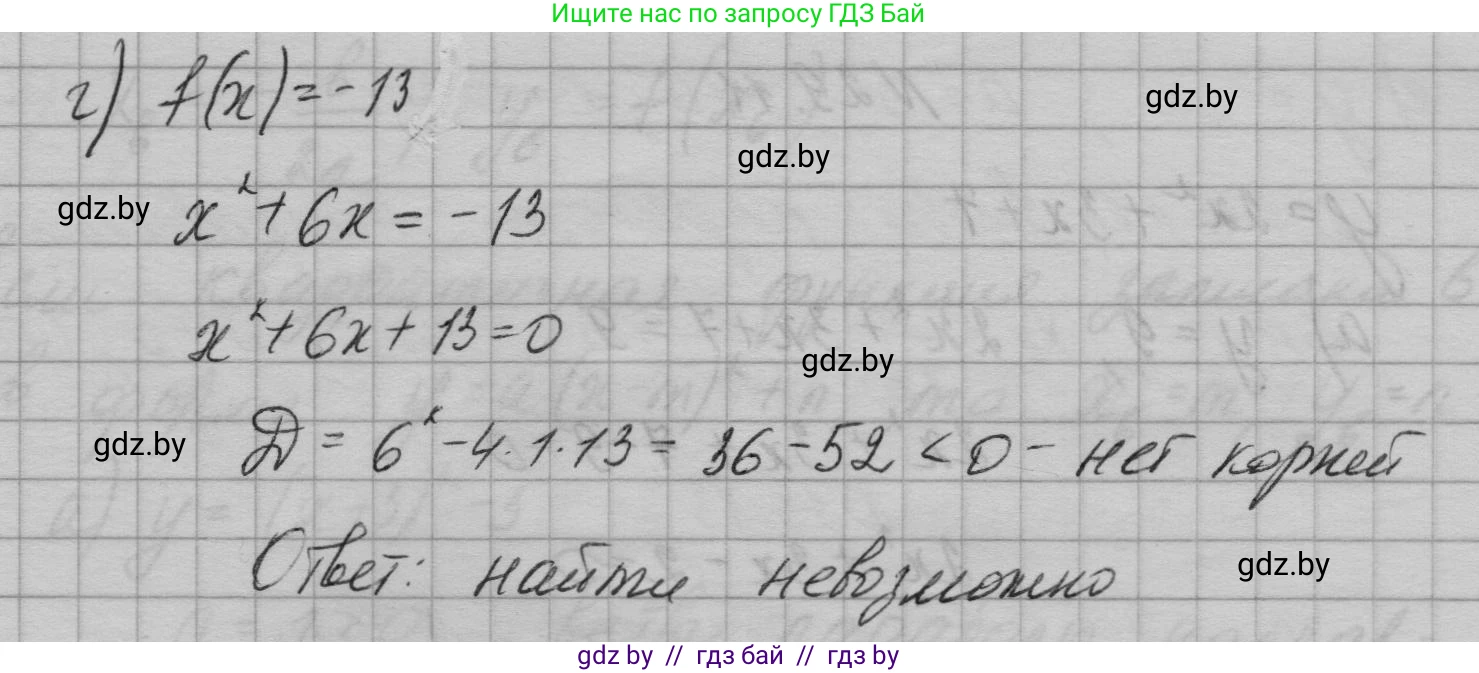 Алгебра, 7-9 класс Сборник задач, авторы: Арефьева Ирина Глебовна, Пирютко Ольга Николаевна, издательство Народная асвета, Минск, 2020, страница 131, номер 29.9, Решение (продолжение 2)