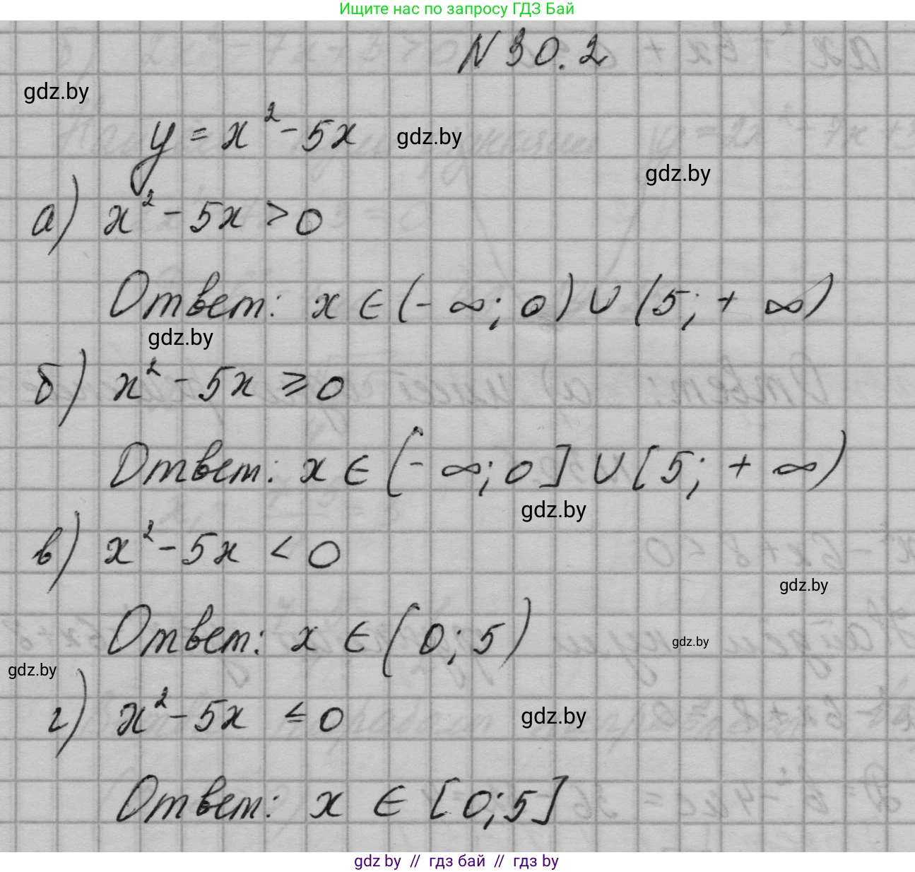 Алгебра, 7-9 класс Сборник задач, авторы: Арефьева Ирина Глебовна, Пирютко Ольга Николаевна, издательство Народная асвета, Минск, 2020, страница 141, номер 30.2, Решение