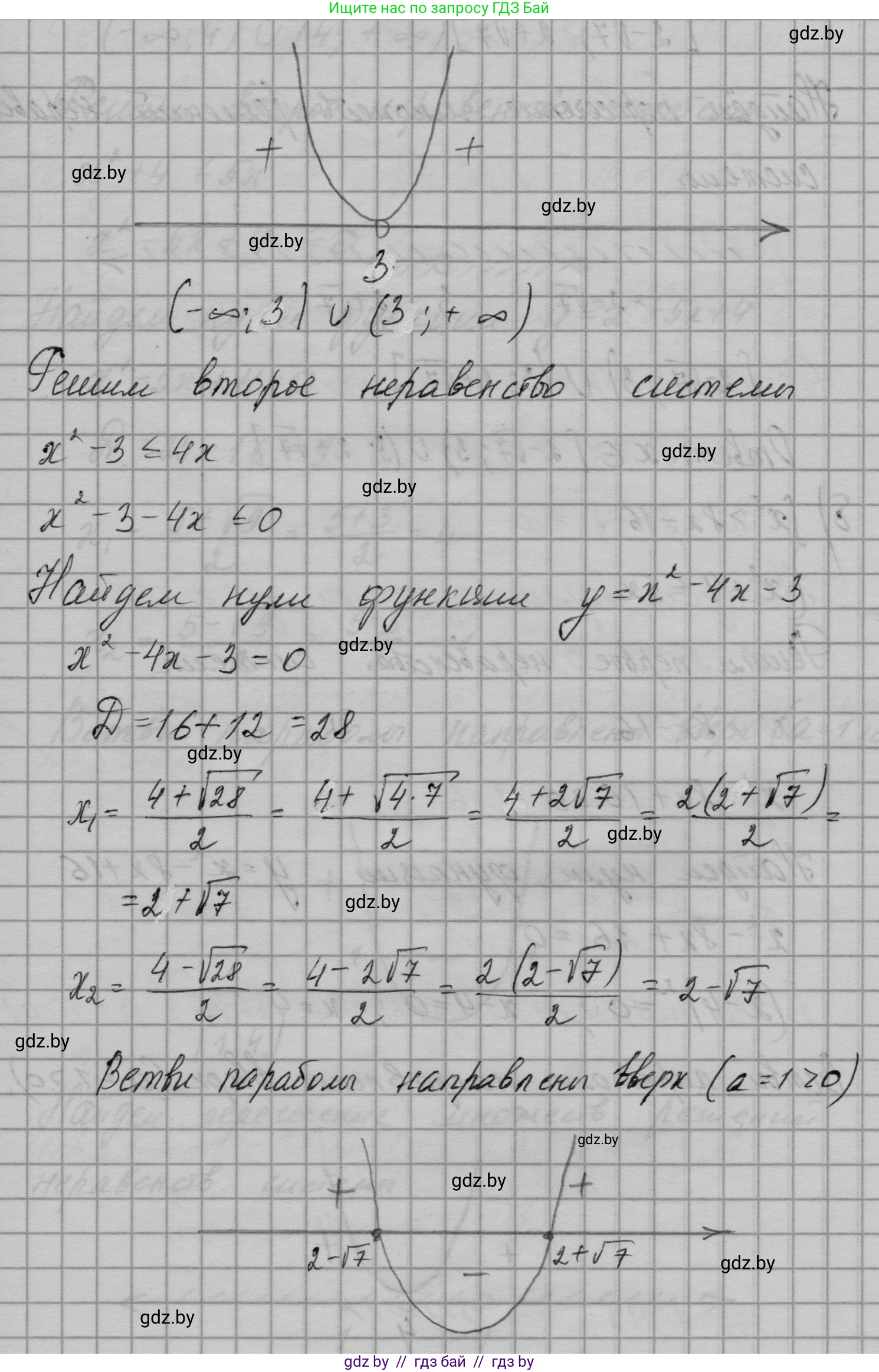 Алгебра, 7-9 класс Сборник задач, авторы: Арефьева Ирина Глебовна, Пирютко Ольга Николаевна, издательство Народная асвета, Минск, 2020, страница 144, номер 30.22, Решение (продолжение 2)